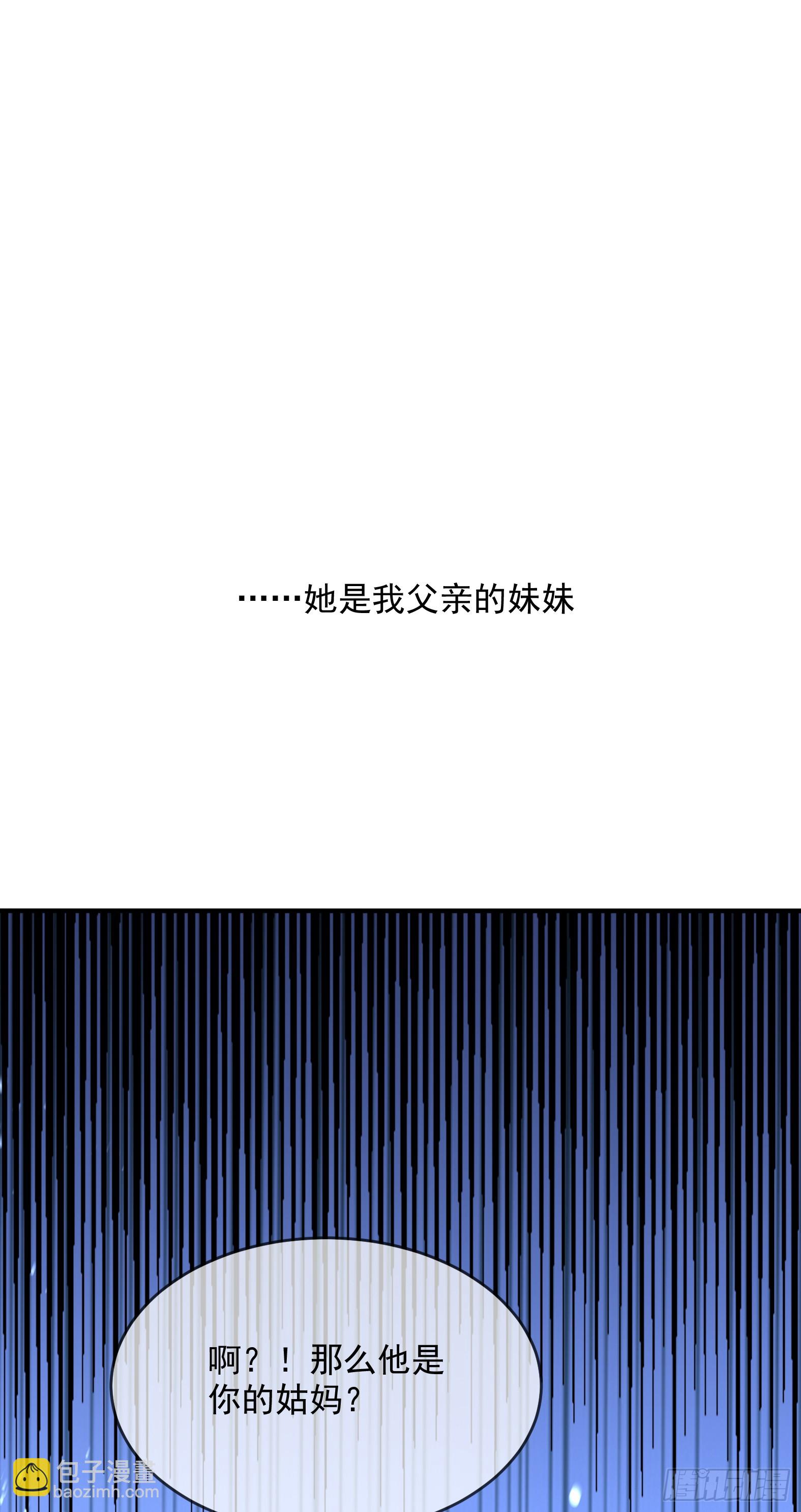 🍹候補聖女 60.我有一根大棒 第8页