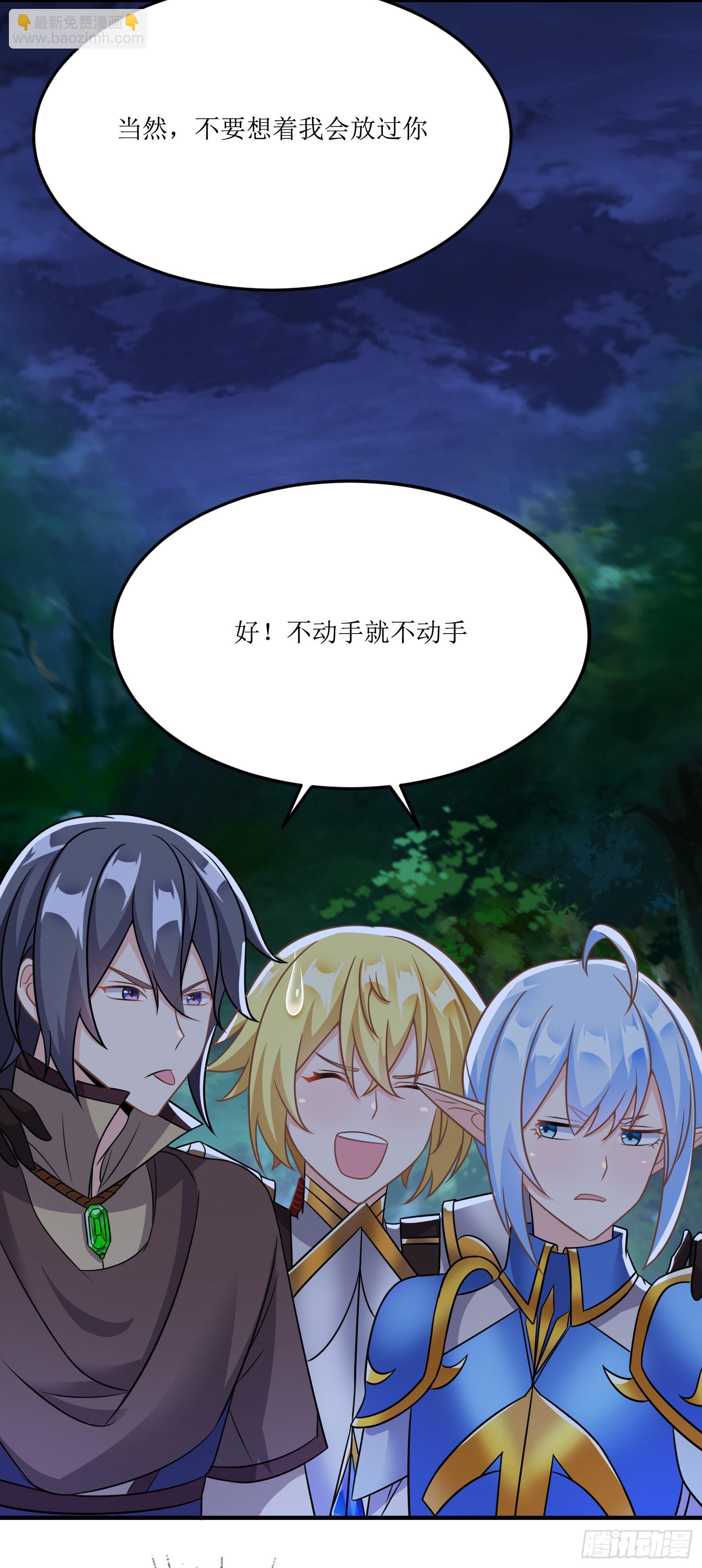 🍹候補聖女 62.大被同眠 第12页
