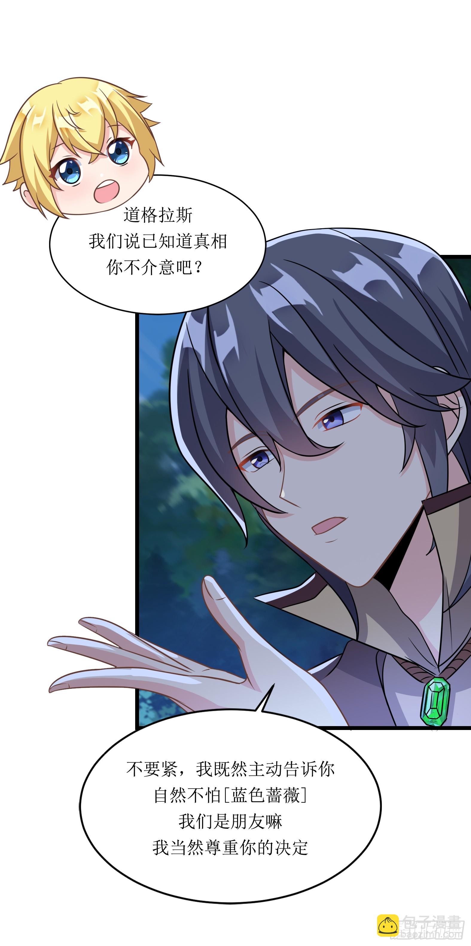 🍹候補聖女 62.大被同眠 第14页