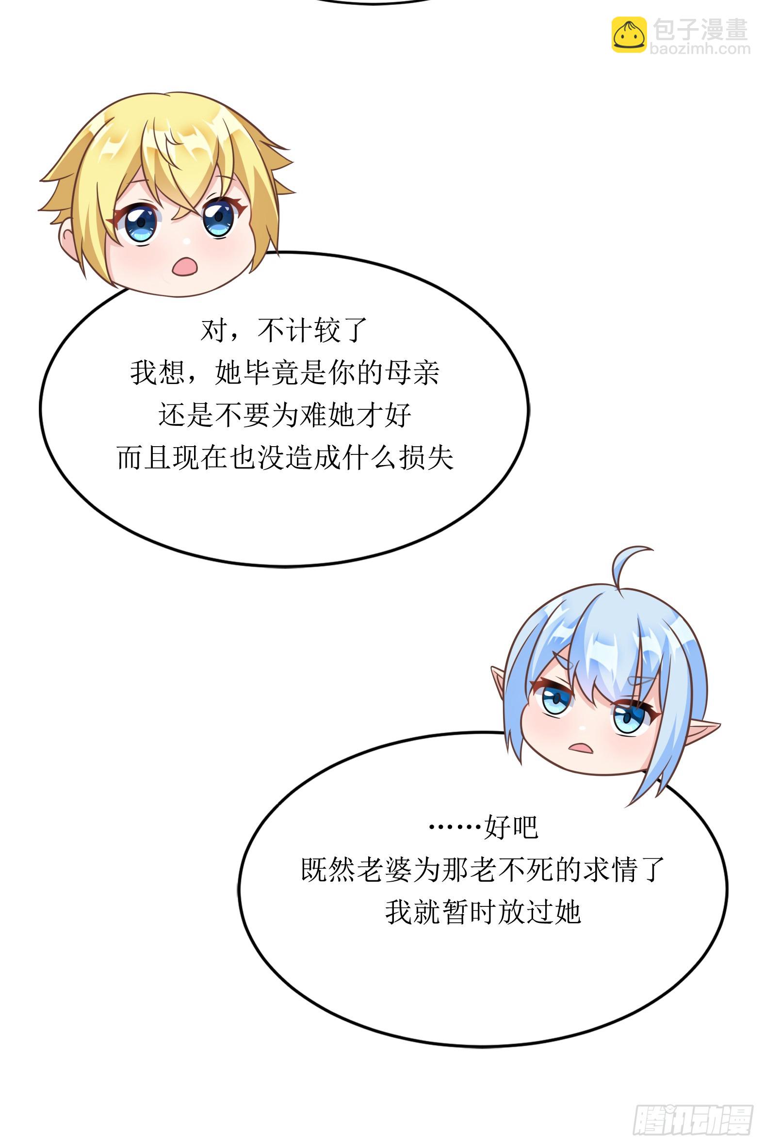🍹候補聖女 62.大被同眠 第16页