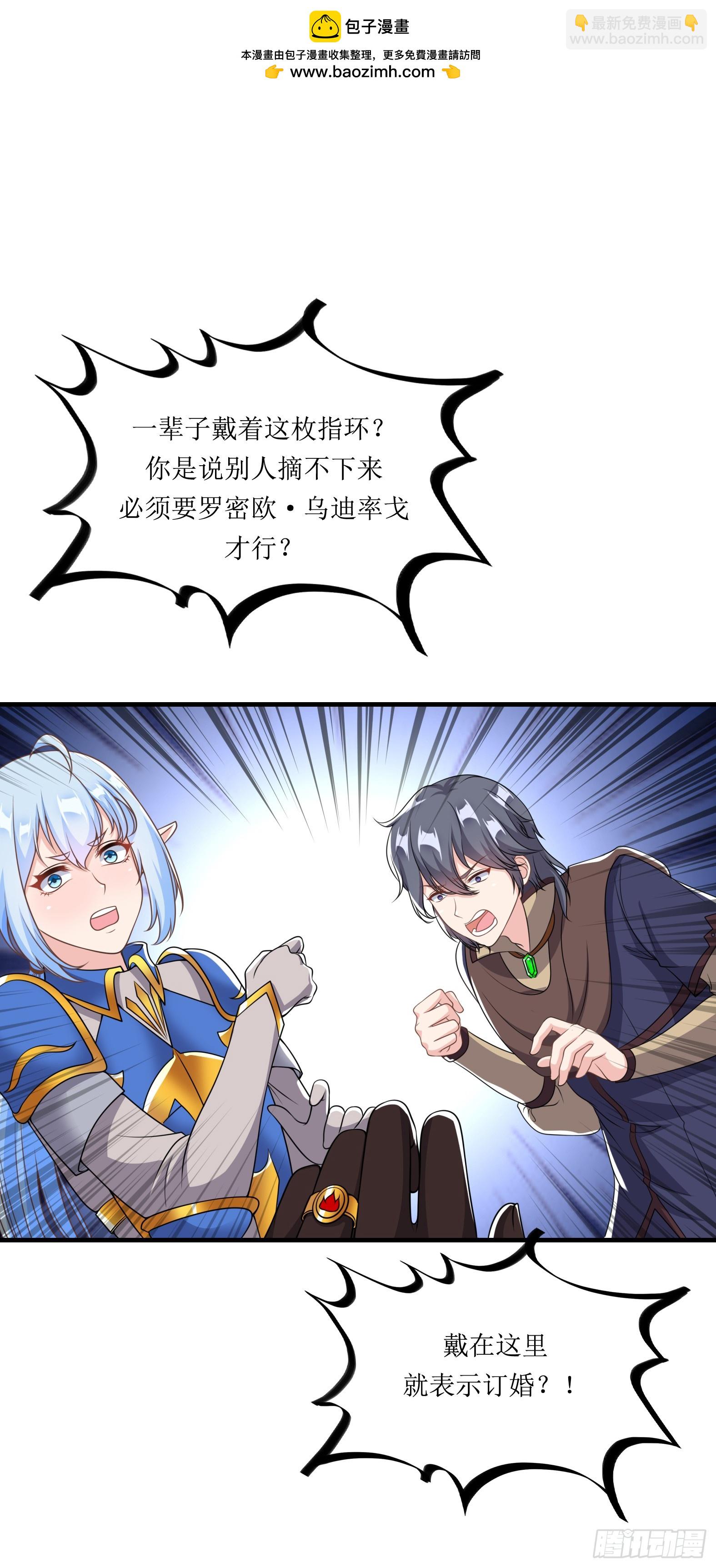 🍹候補聖女 62.大被同眠 第2页