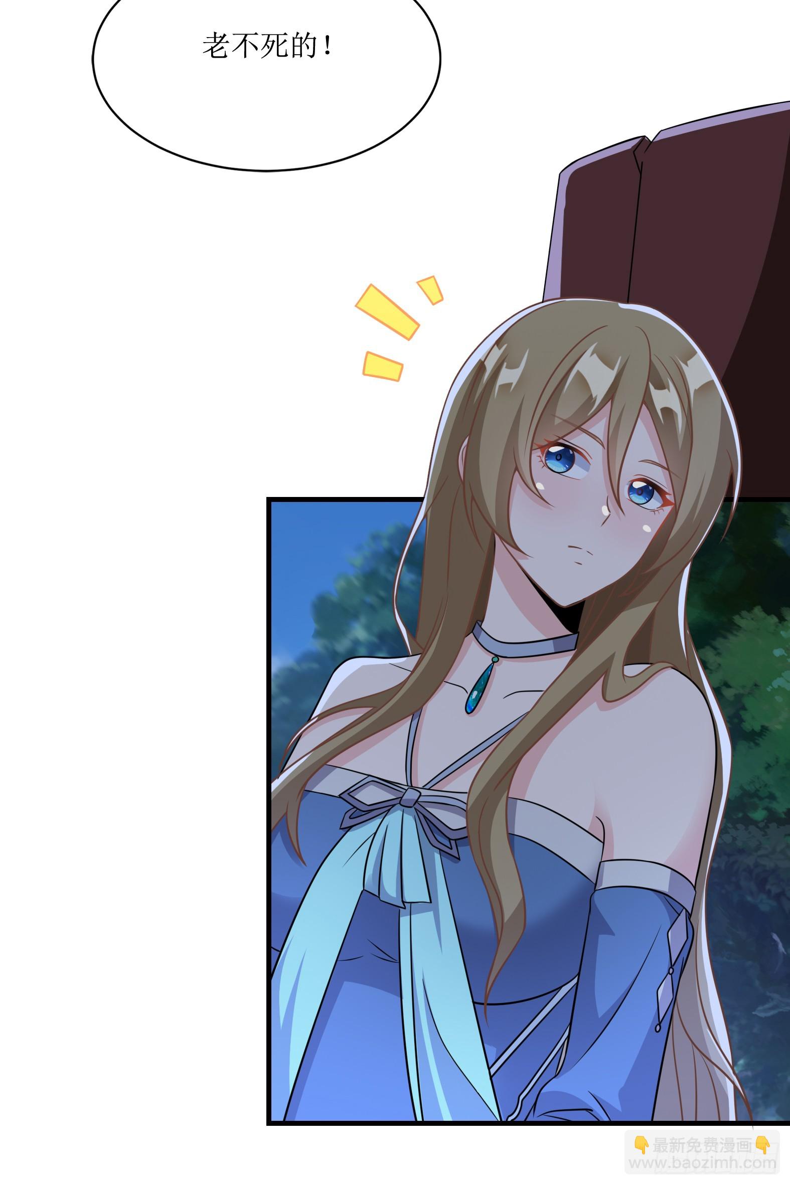 🍹候補聖女 62.大被同眠 第21页