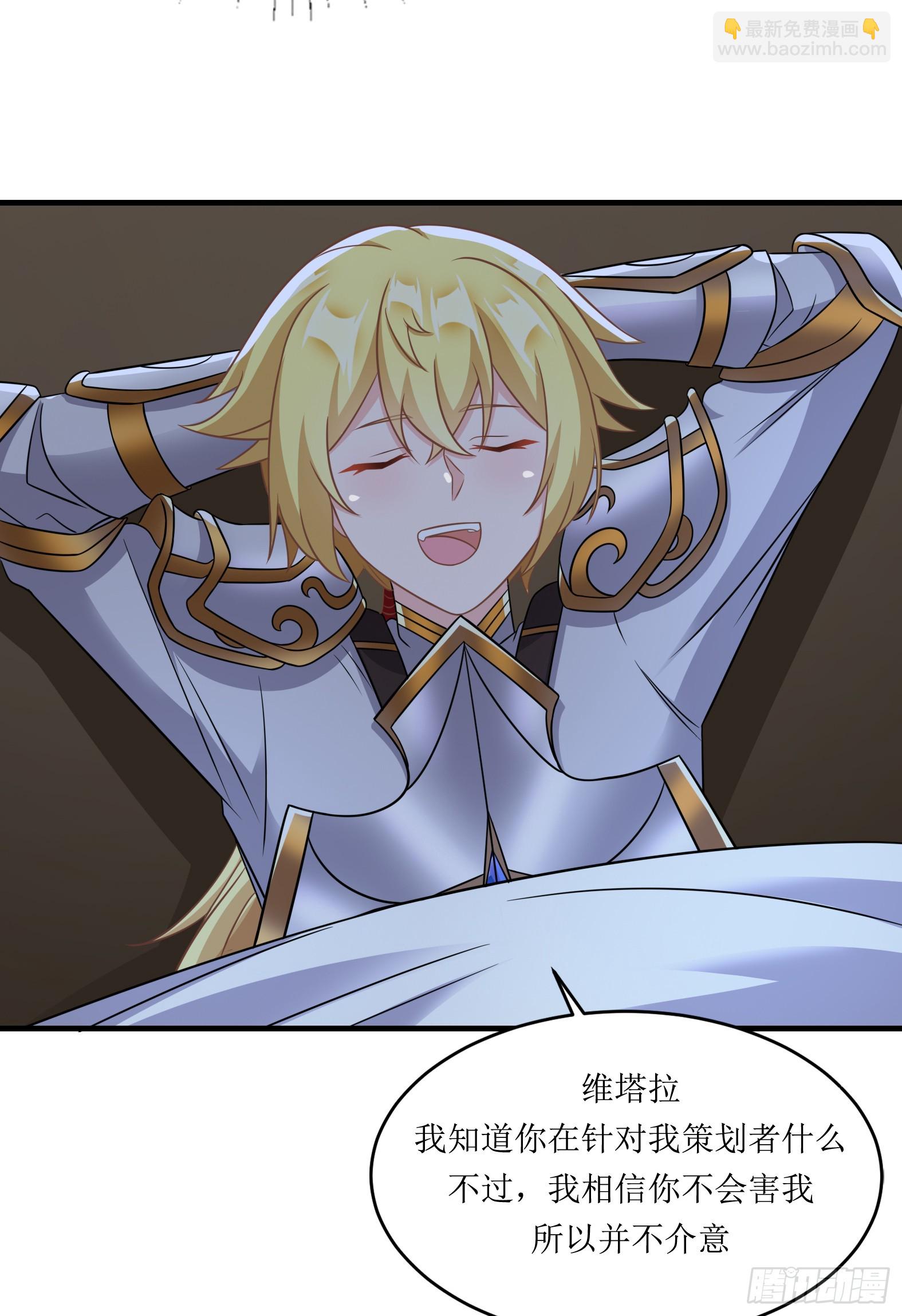 🍹候補聖女 62.大被同眠 第29页