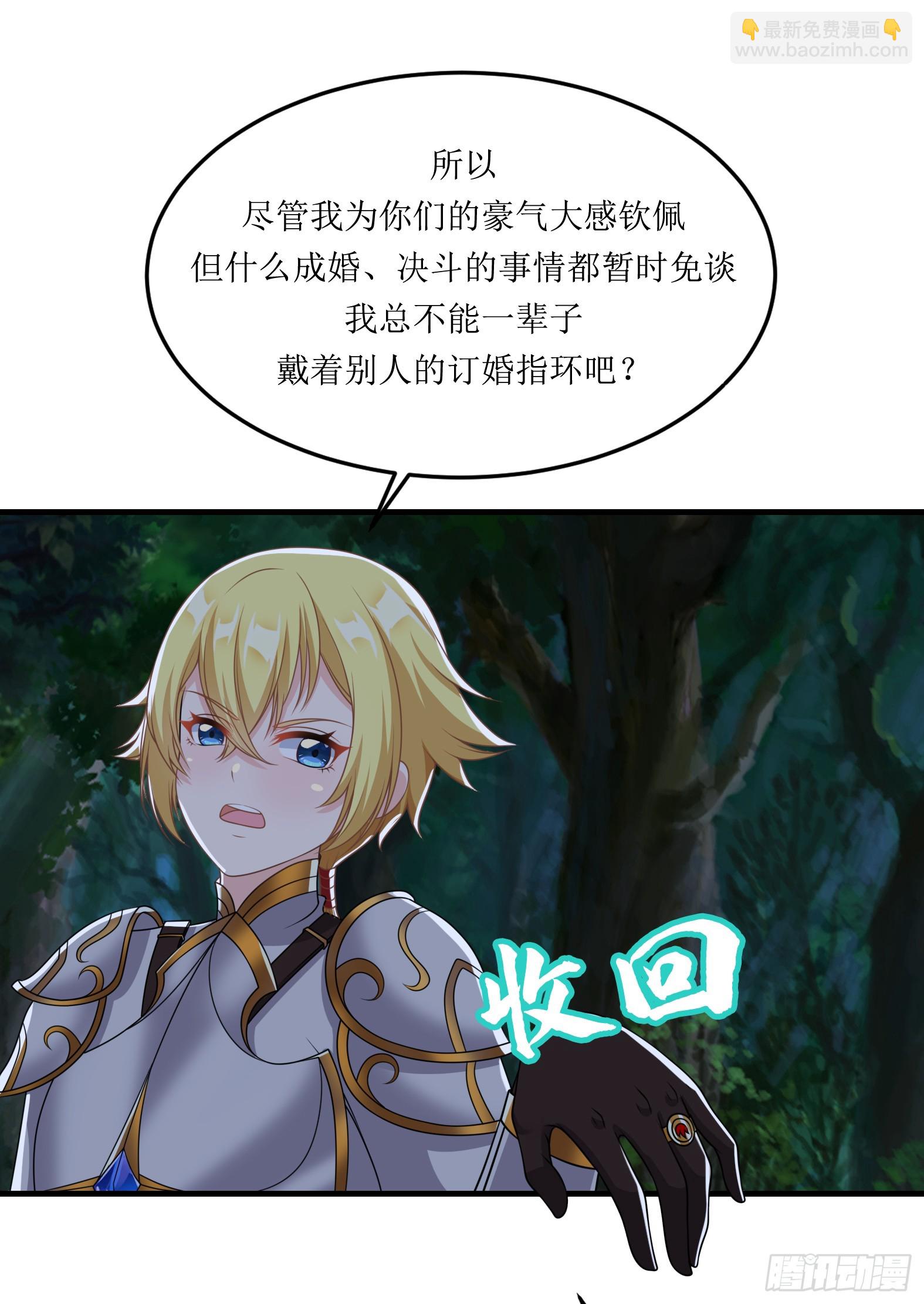 🍹候補聖女 62.大被同眠 第3页