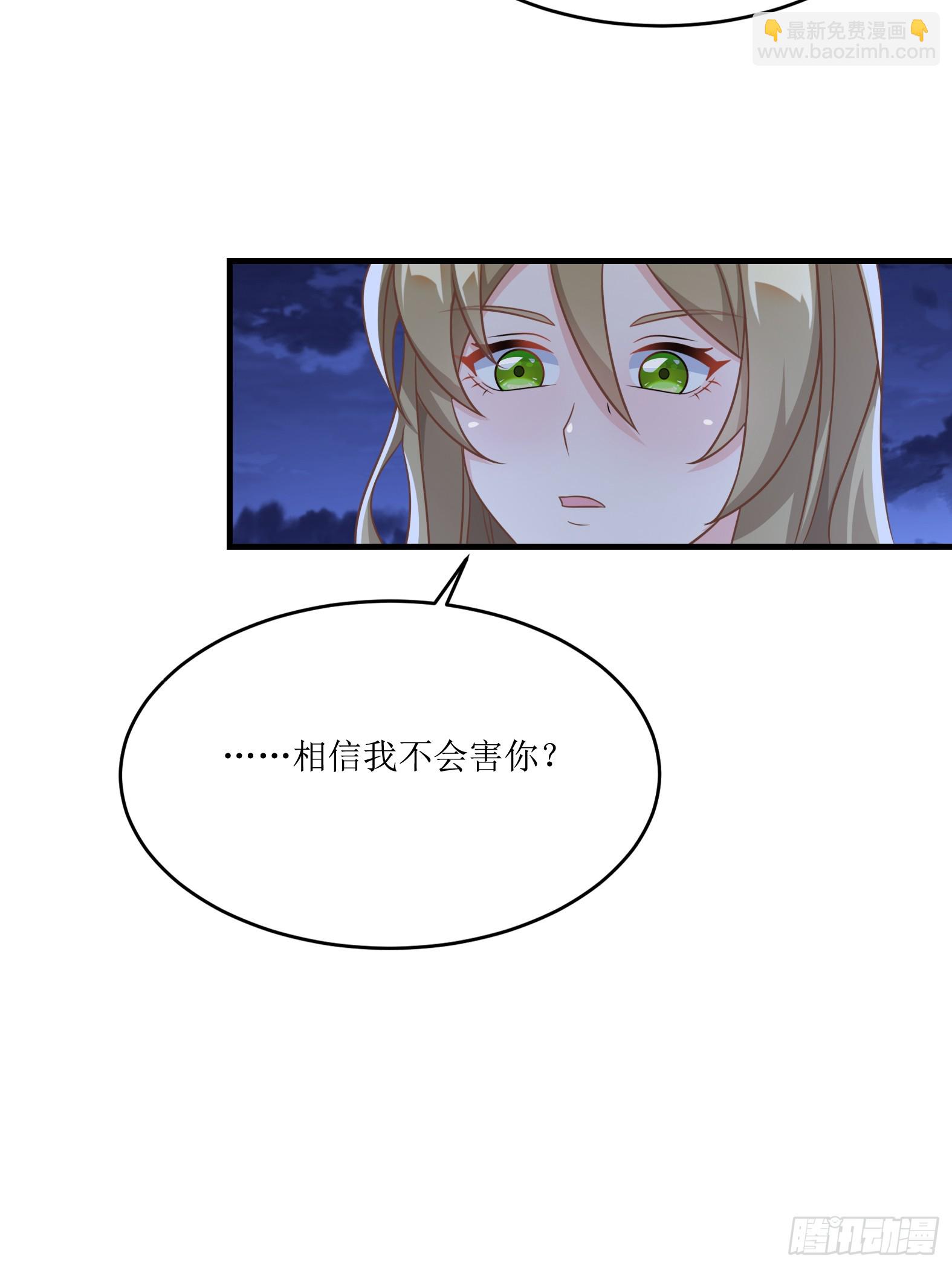 🍹候補聖女 62.大被同眠 第30页
