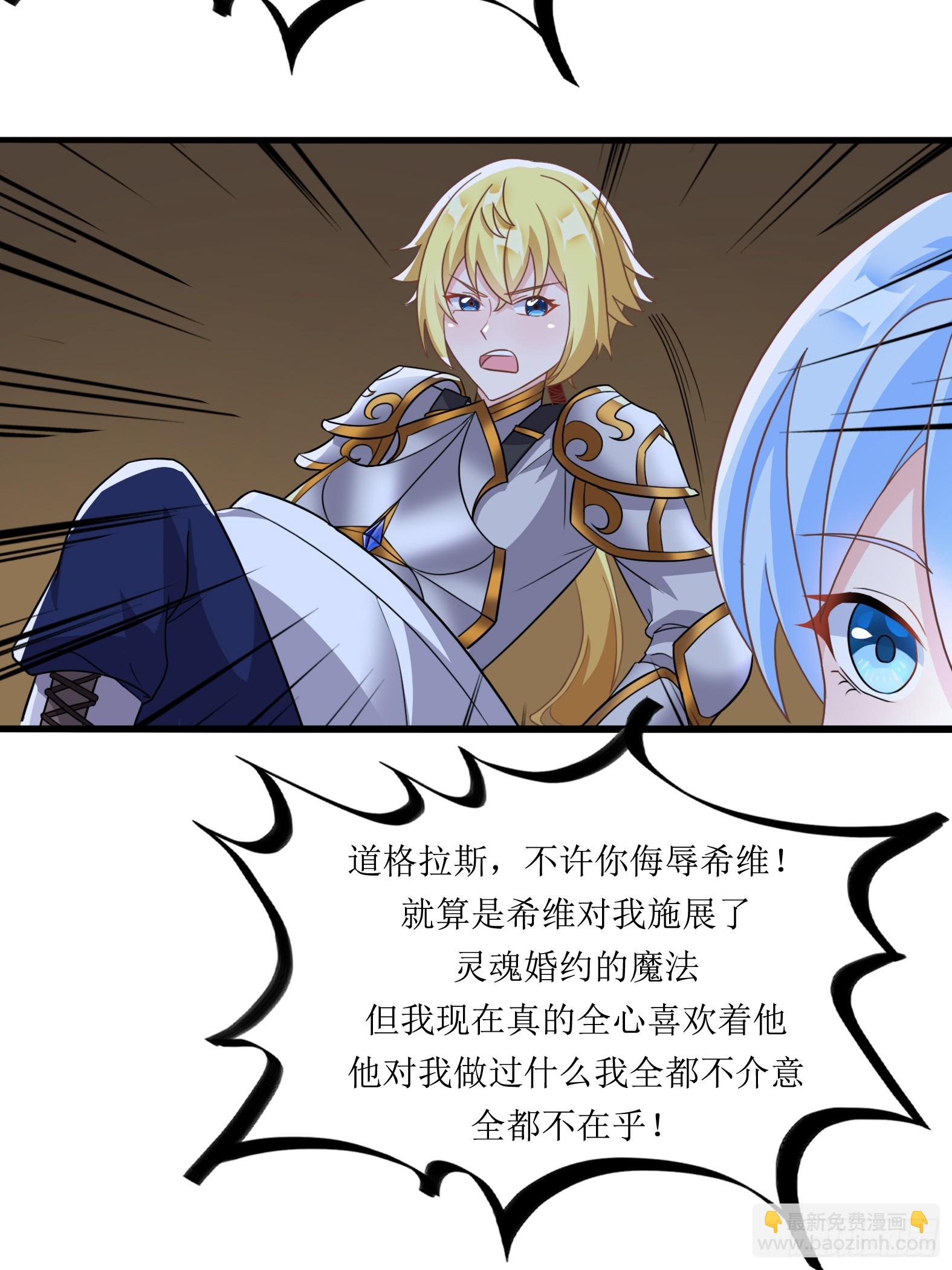 🍹候補聖女 62.大被同眠 第33页
