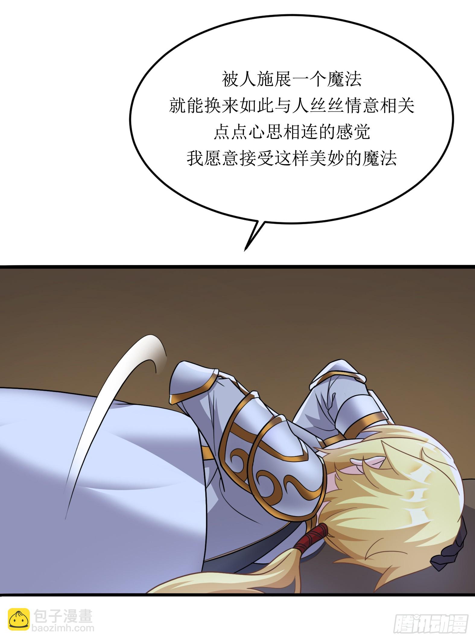 🍹候補聖女 62.大被同眠 第35页