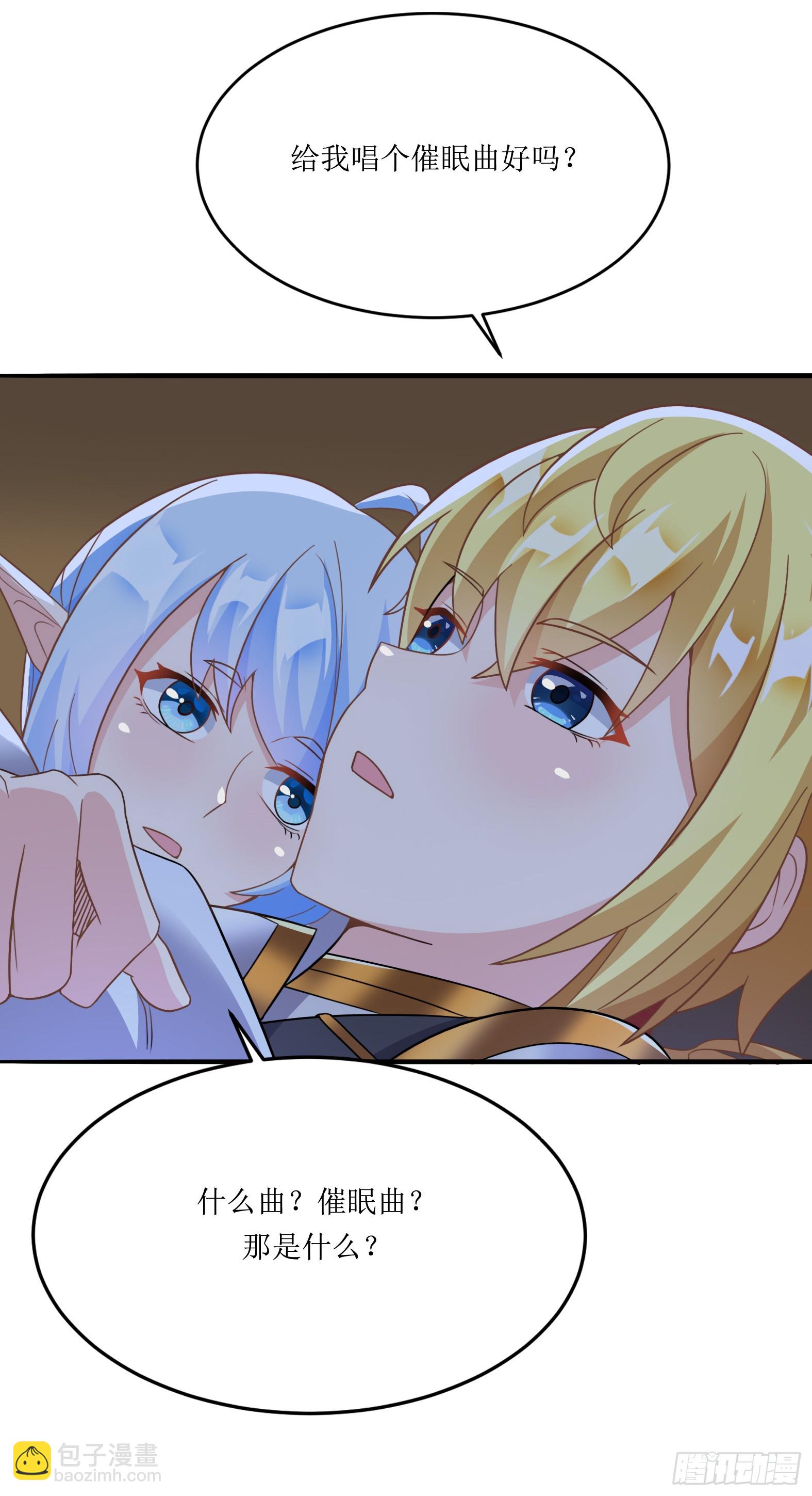🍹候補聖女 62.大被同眠 第41页