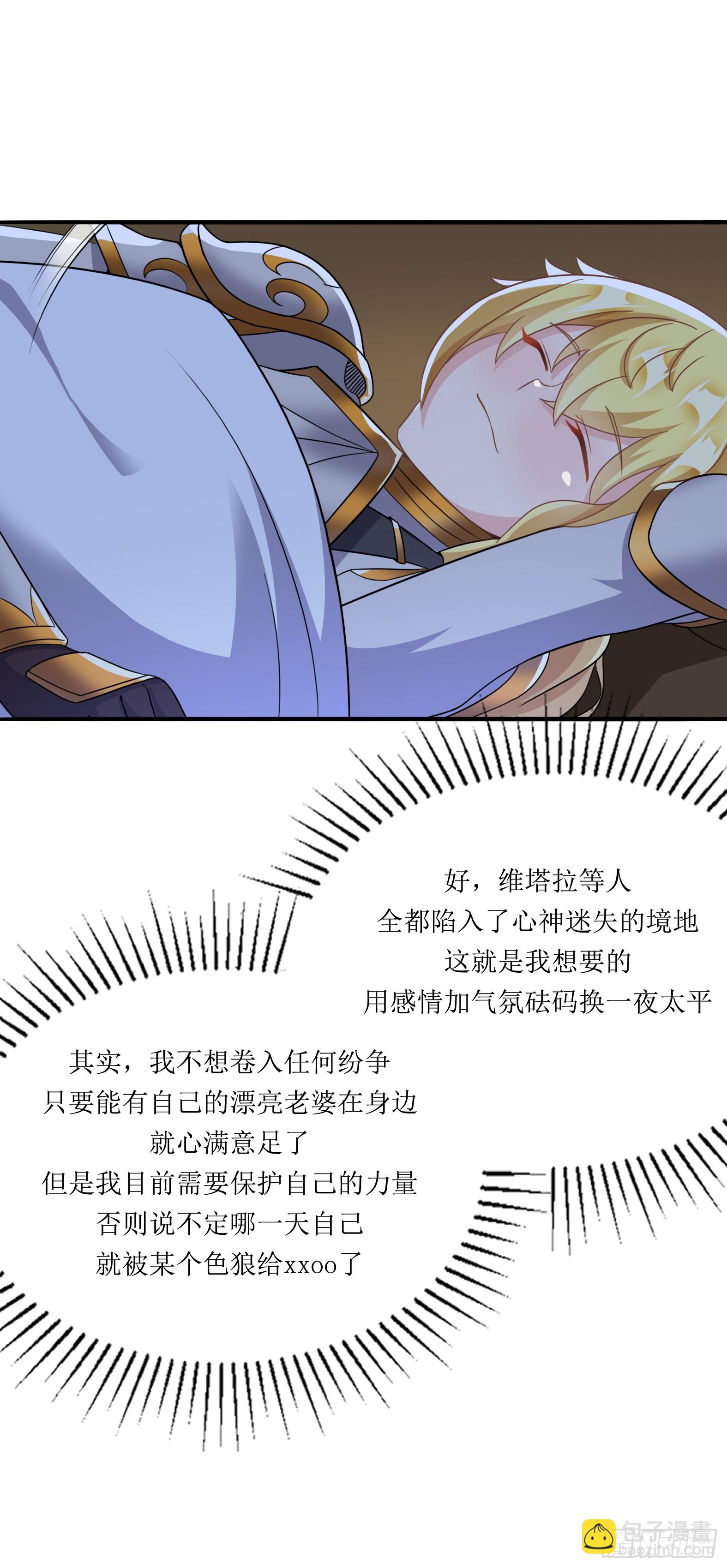 🍹候補聖女 62.大被同眠 第44页