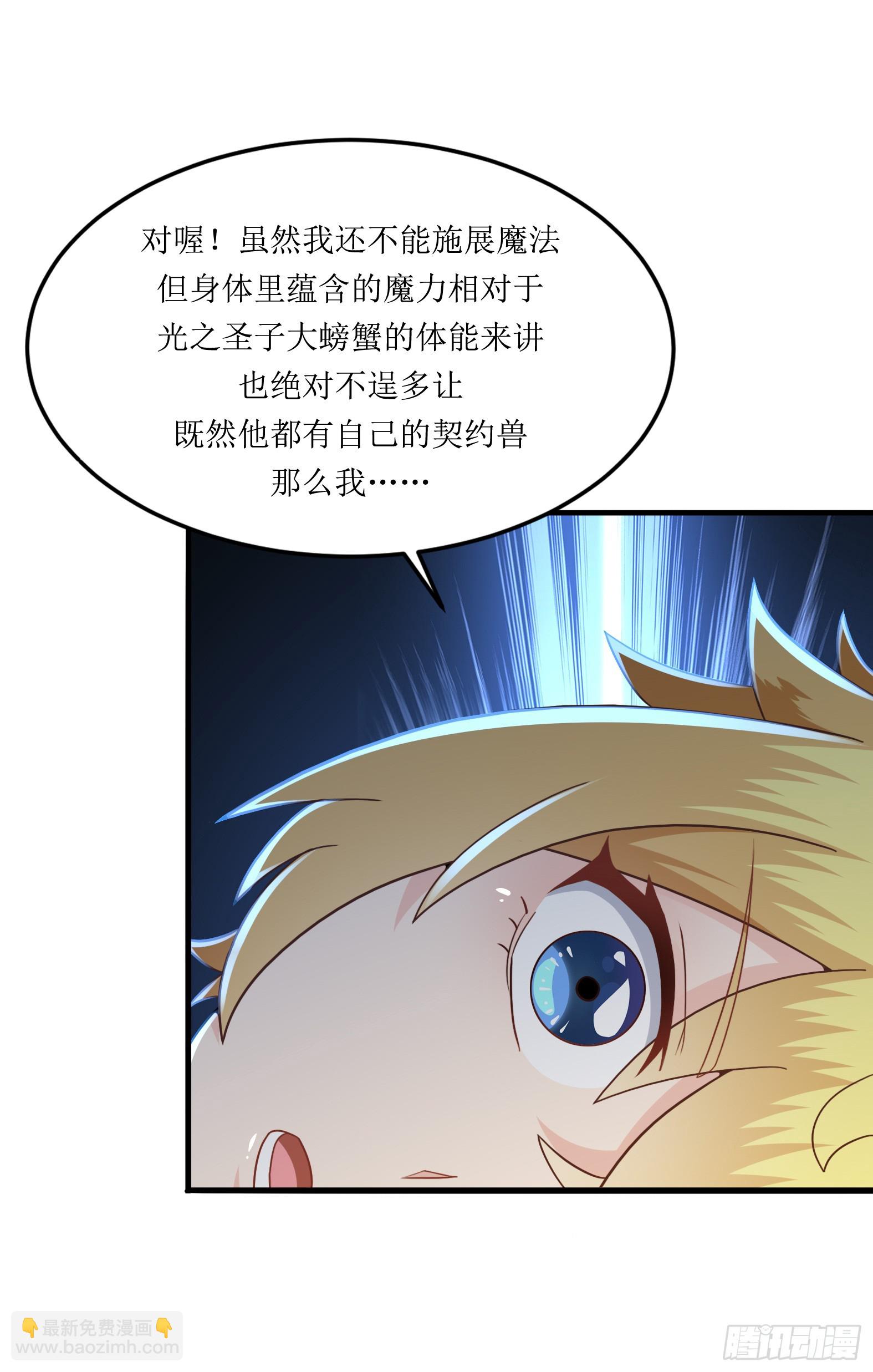 🍹候補聖女 62.大被同眠 第45页