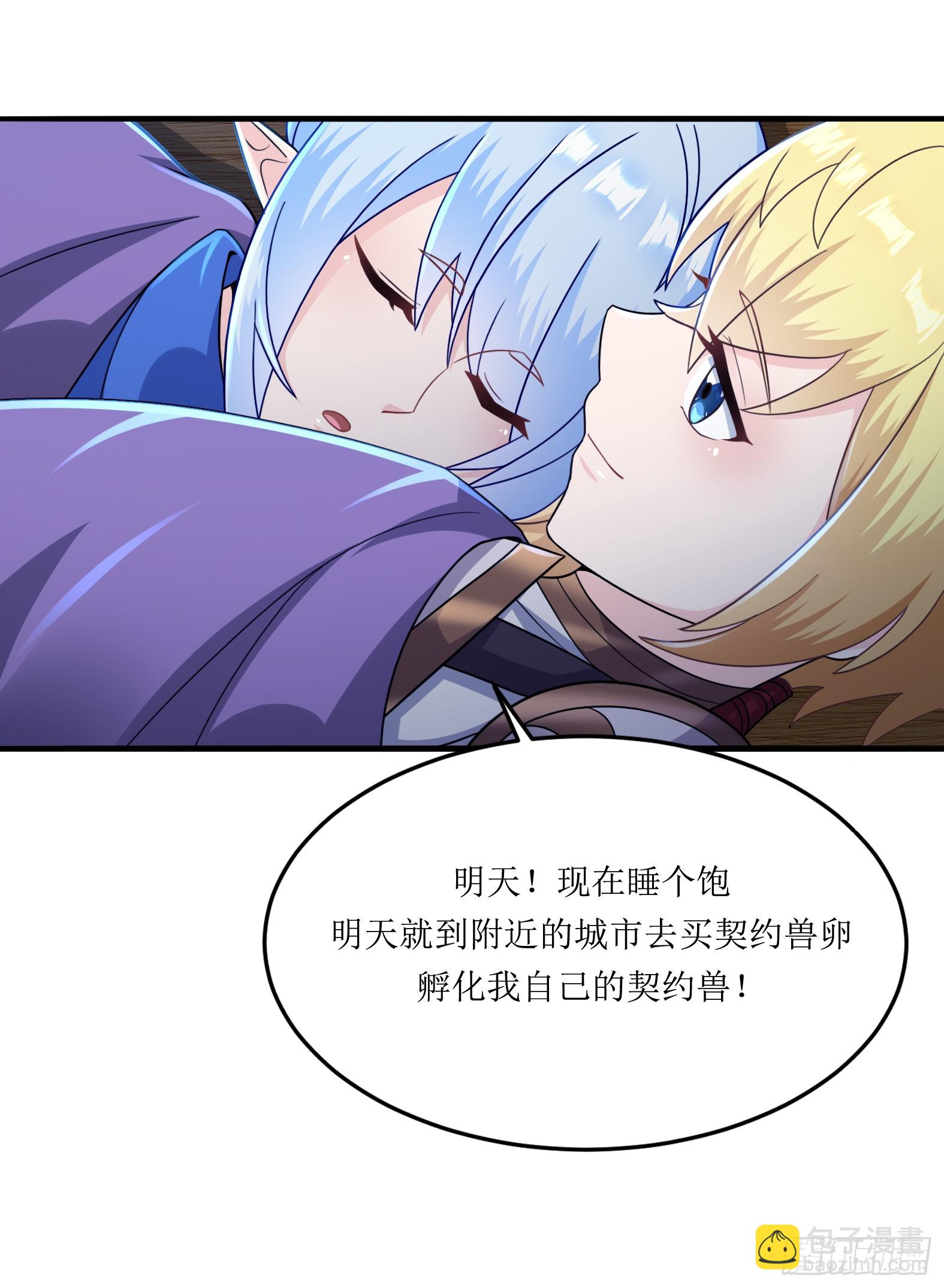 🍹候補聖女 62.大被同眠 第46页