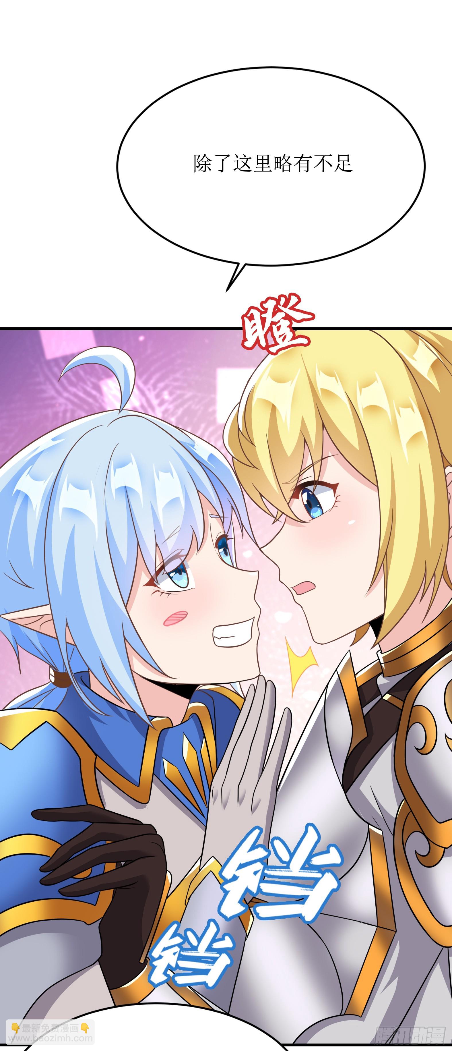 🍹候補聖女 62.大被同眠 第9页