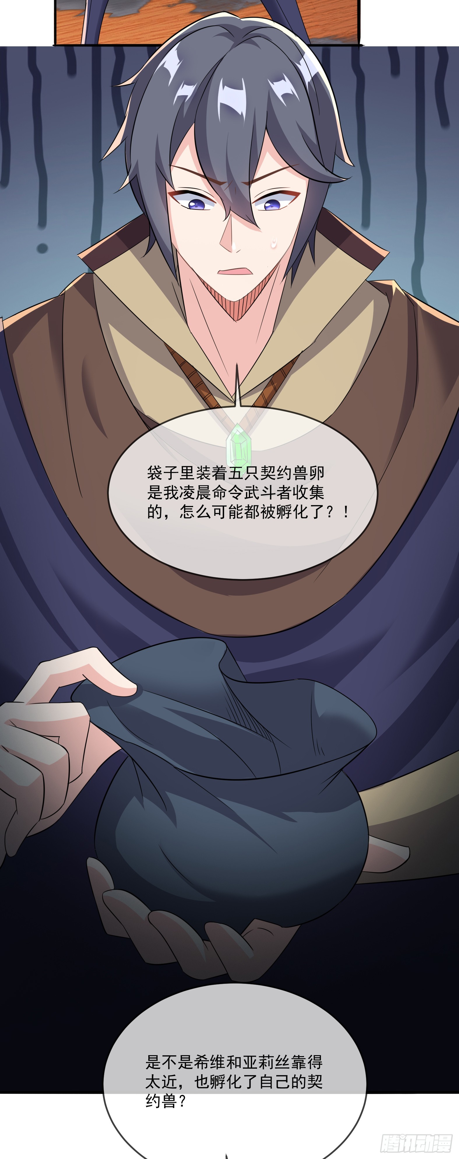 🍹候補聖女 64.泠流 第24页