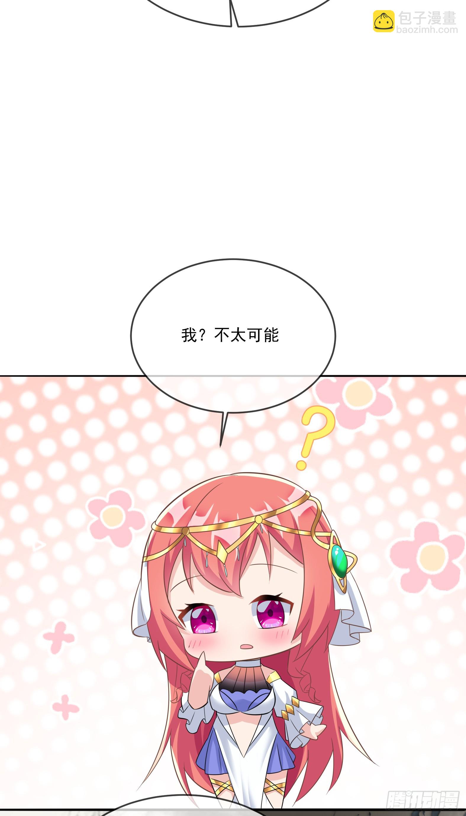 🍹候補聖女 64.泠流 第25页