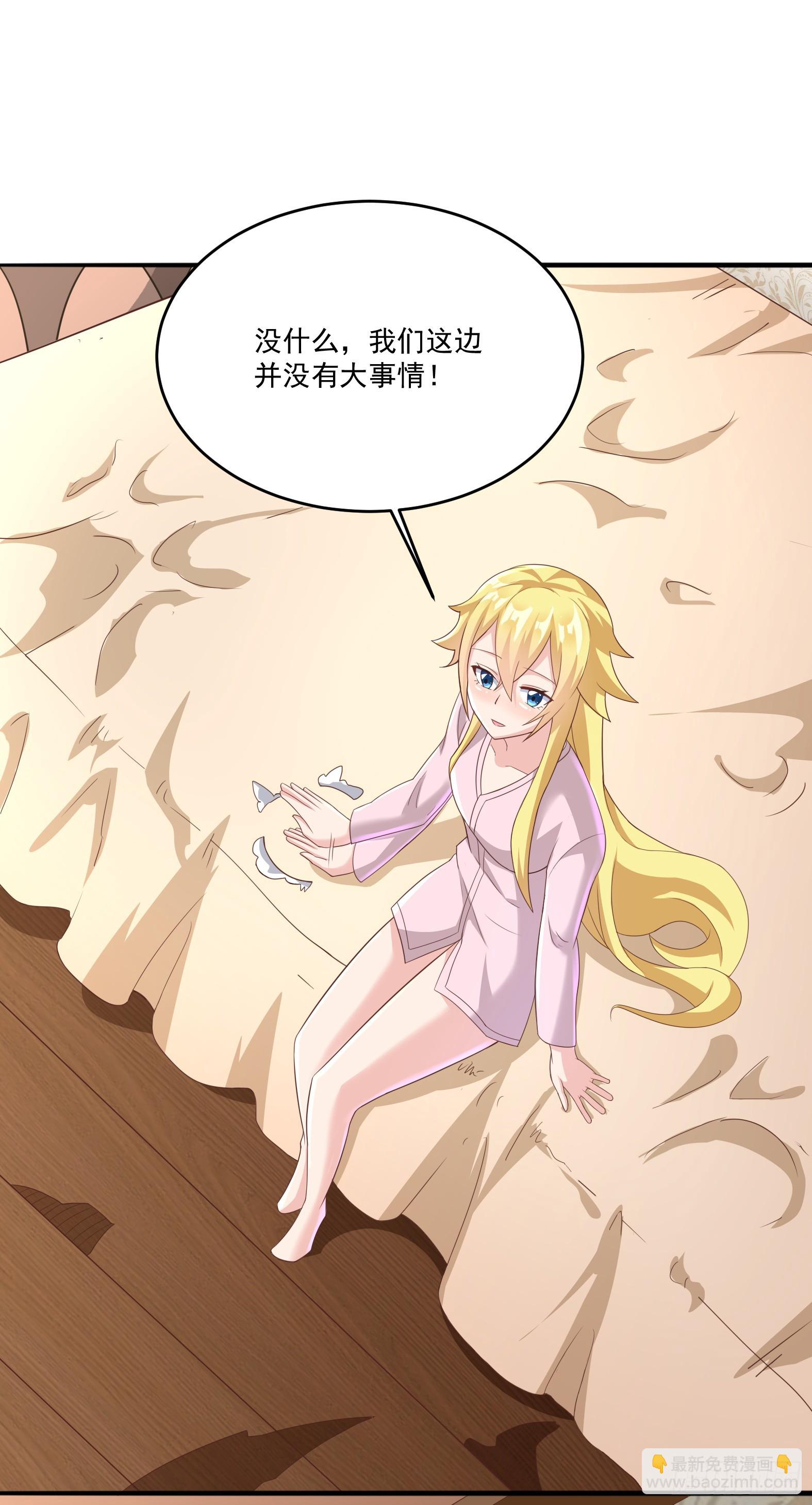 🍹候補聖女 64.泠流 第32页