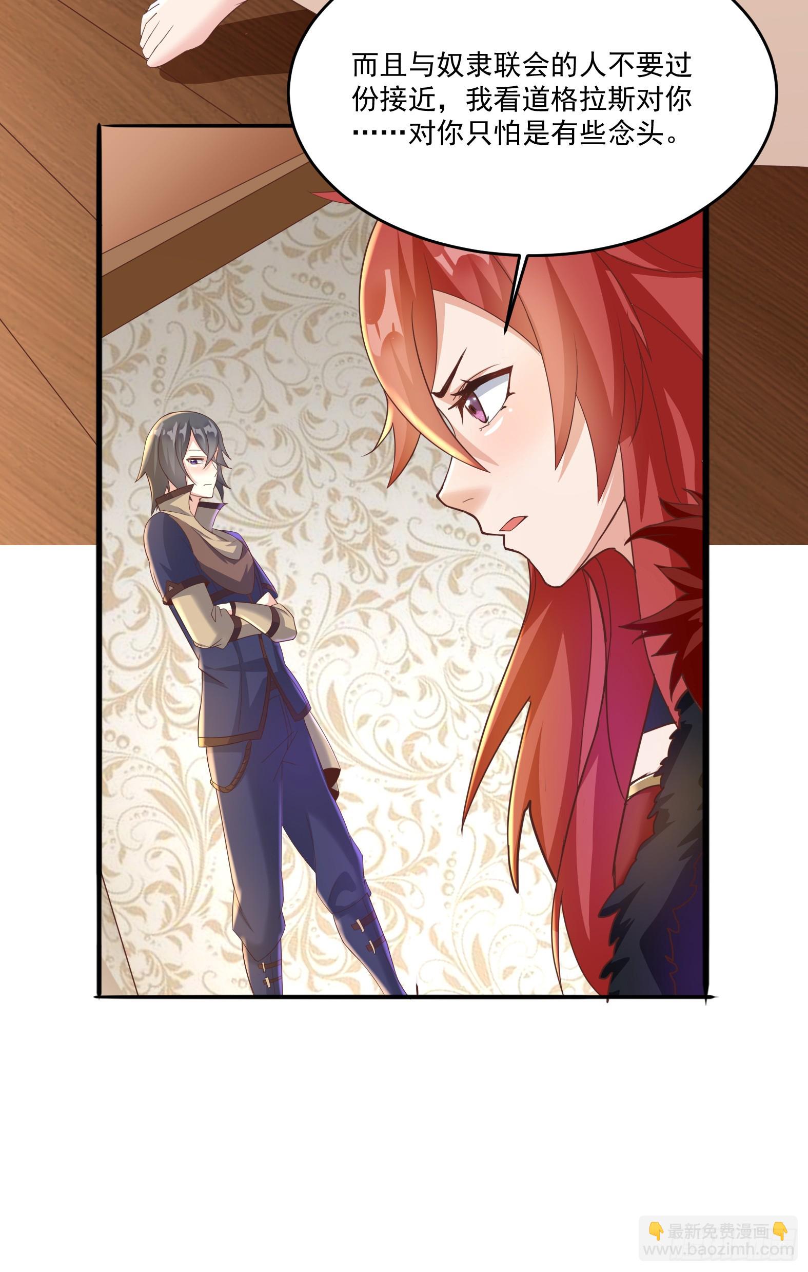 🍹候補聖女 64.泠流 第34页