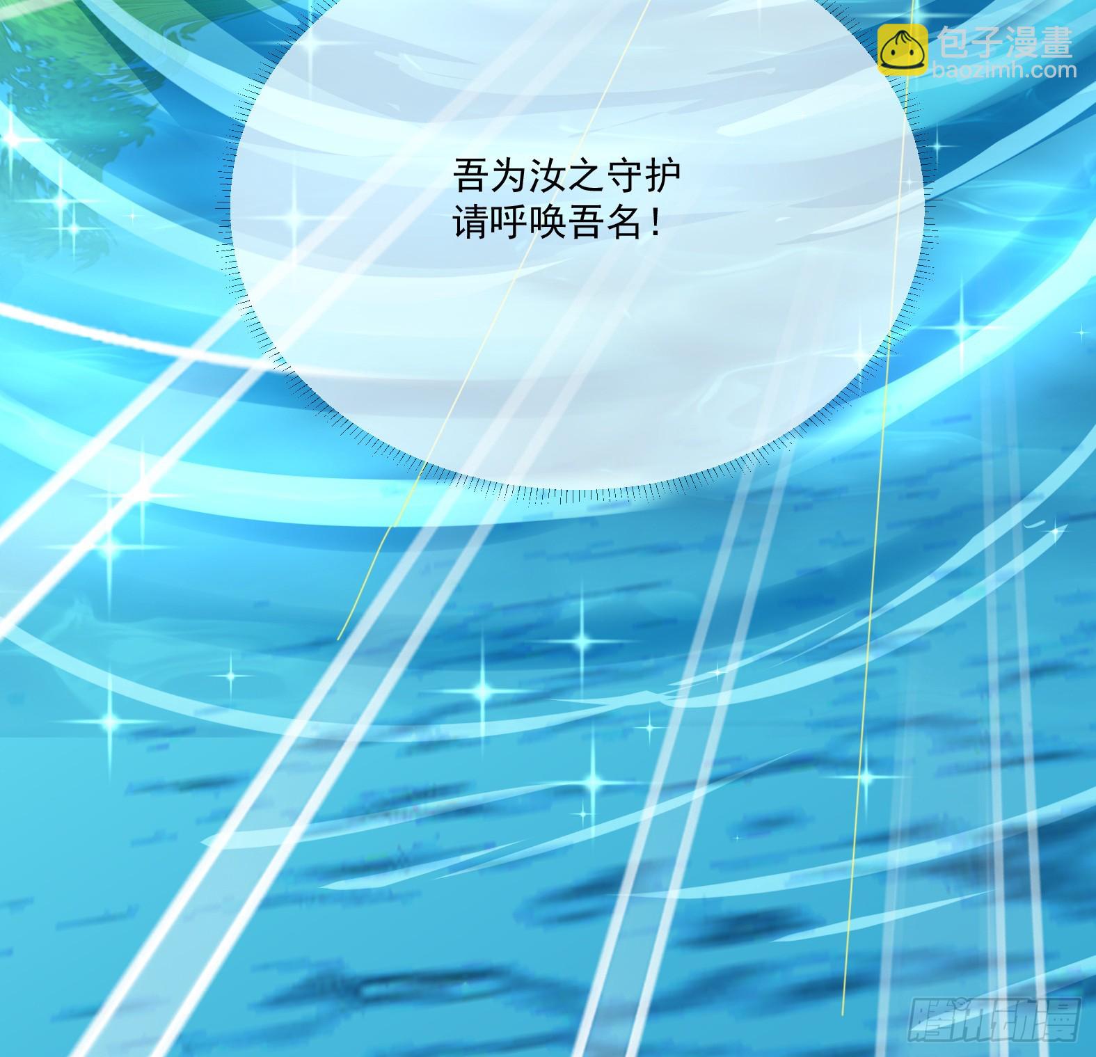 🍹候補聖女 64.泠流 第46页