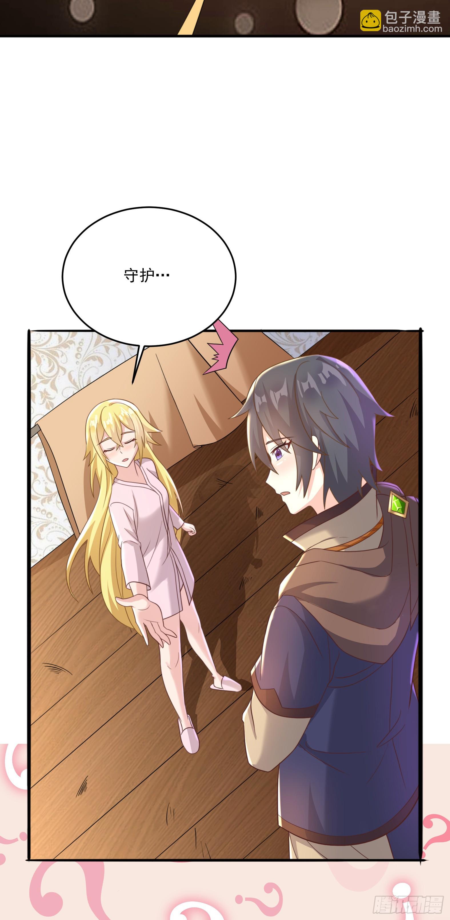 🍹候補聖女 64.泠流 第49页