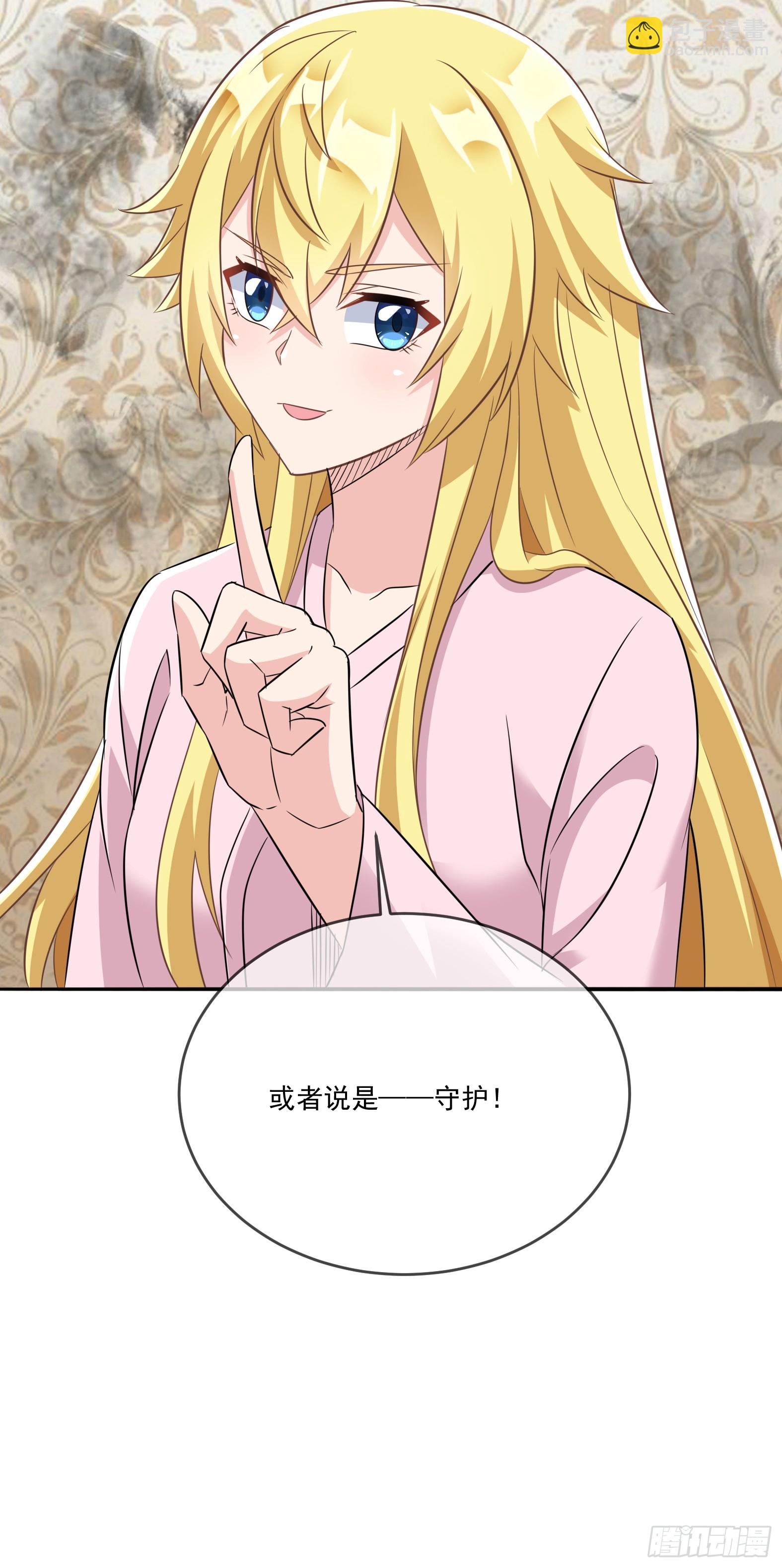 🍹候補聖女 64.泠流 第6页