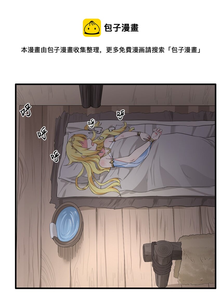 🍹候補聖女 7 高烧！兽爹的关爱 第1页