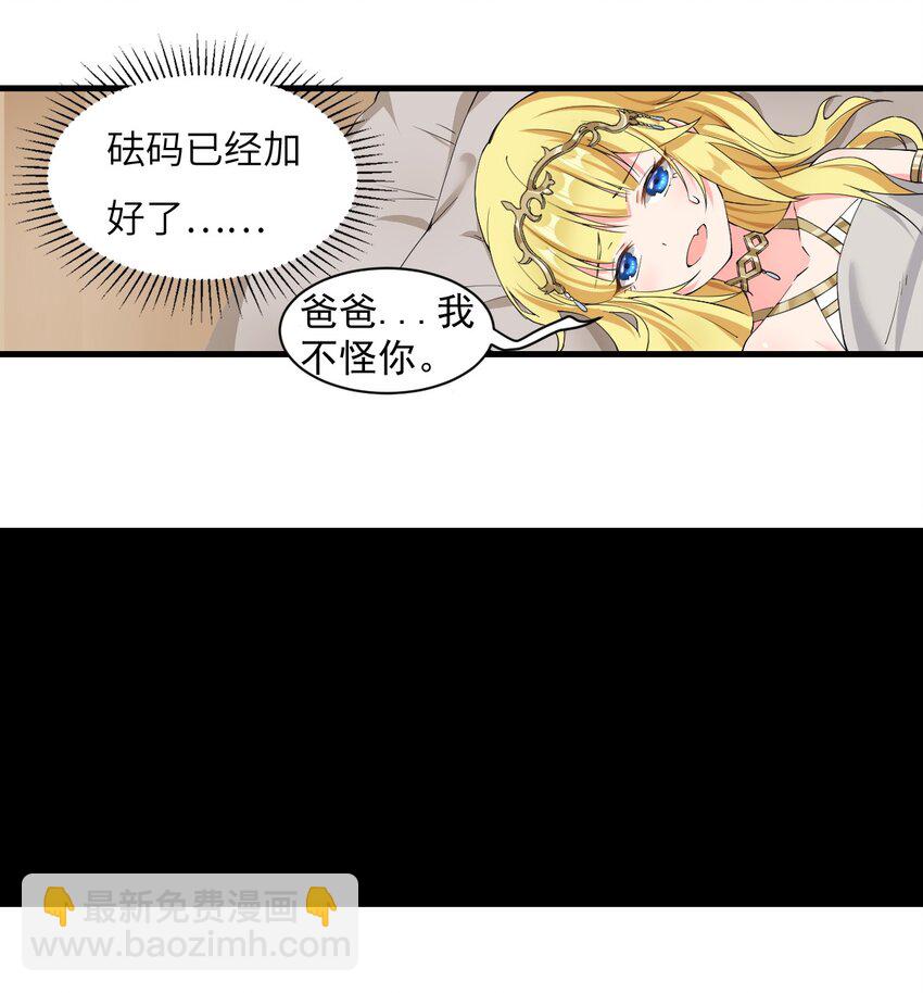 🍹候補聖女 7 高烧！兽爹的关爱 第10页