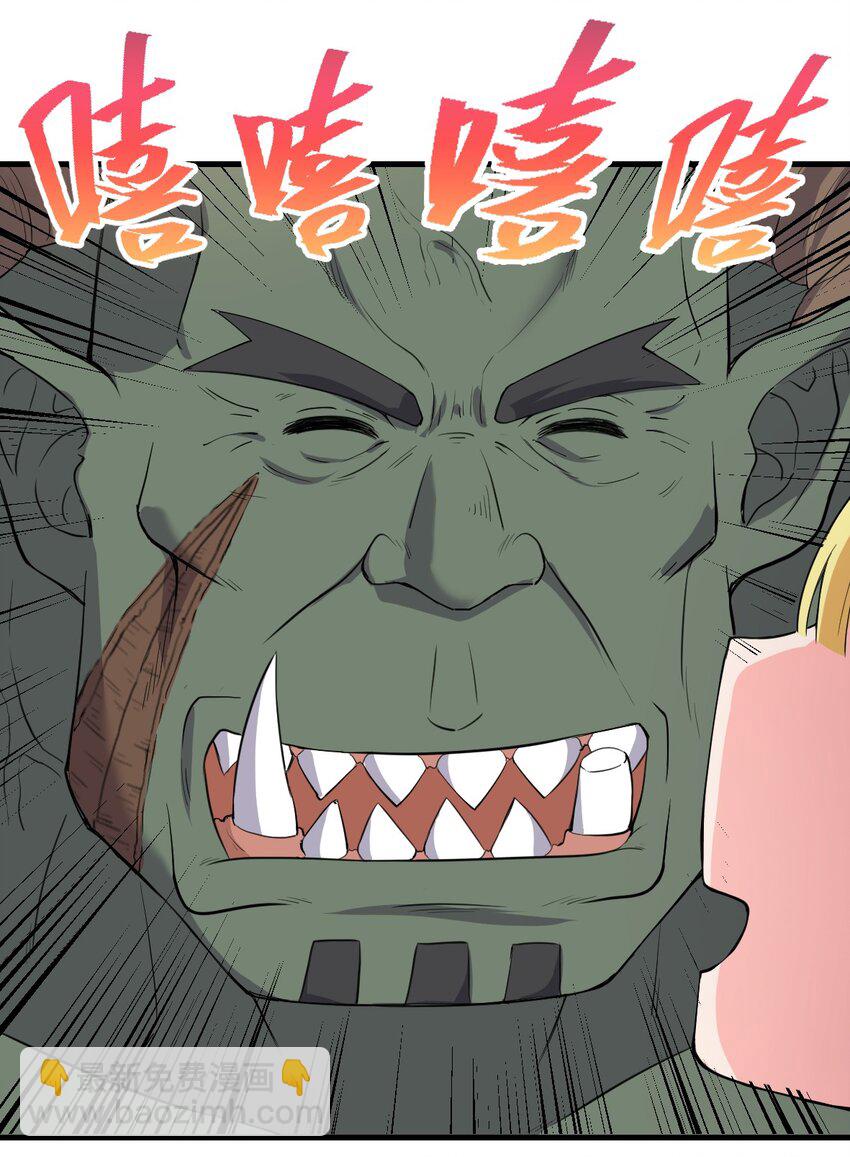 🍹候補聖女 7 高烧！兽爹的关爱 第12页