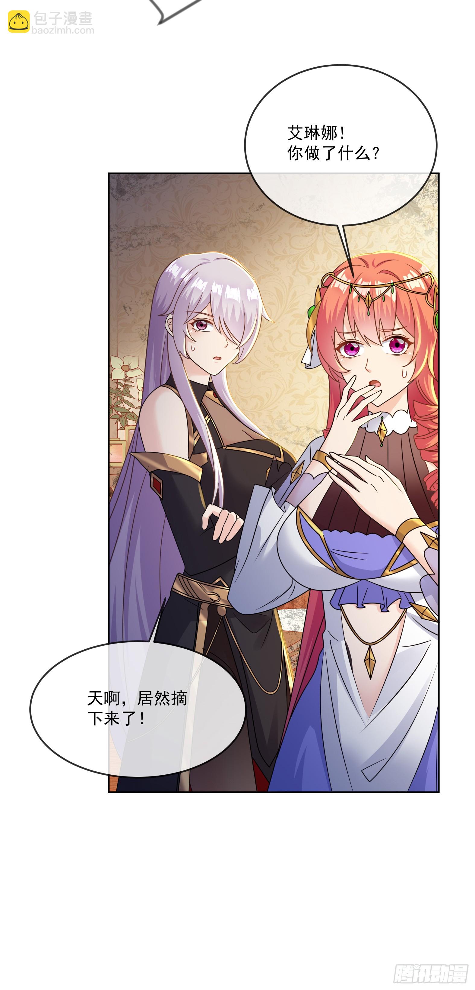 🍹候補聖女 66.蔷薇空间 第15页