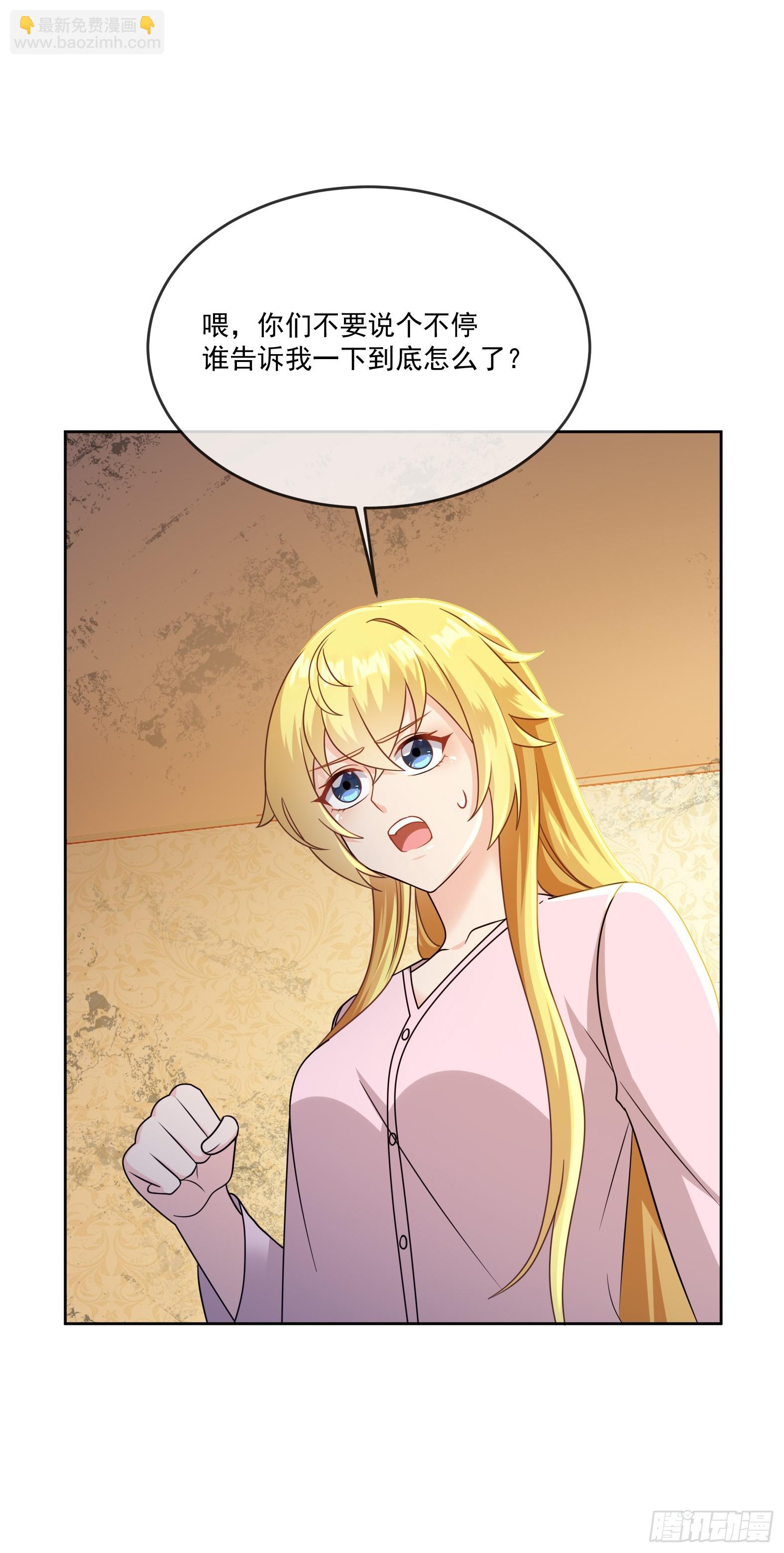 🍹候補聖女 66.蔷薇空间 第22页