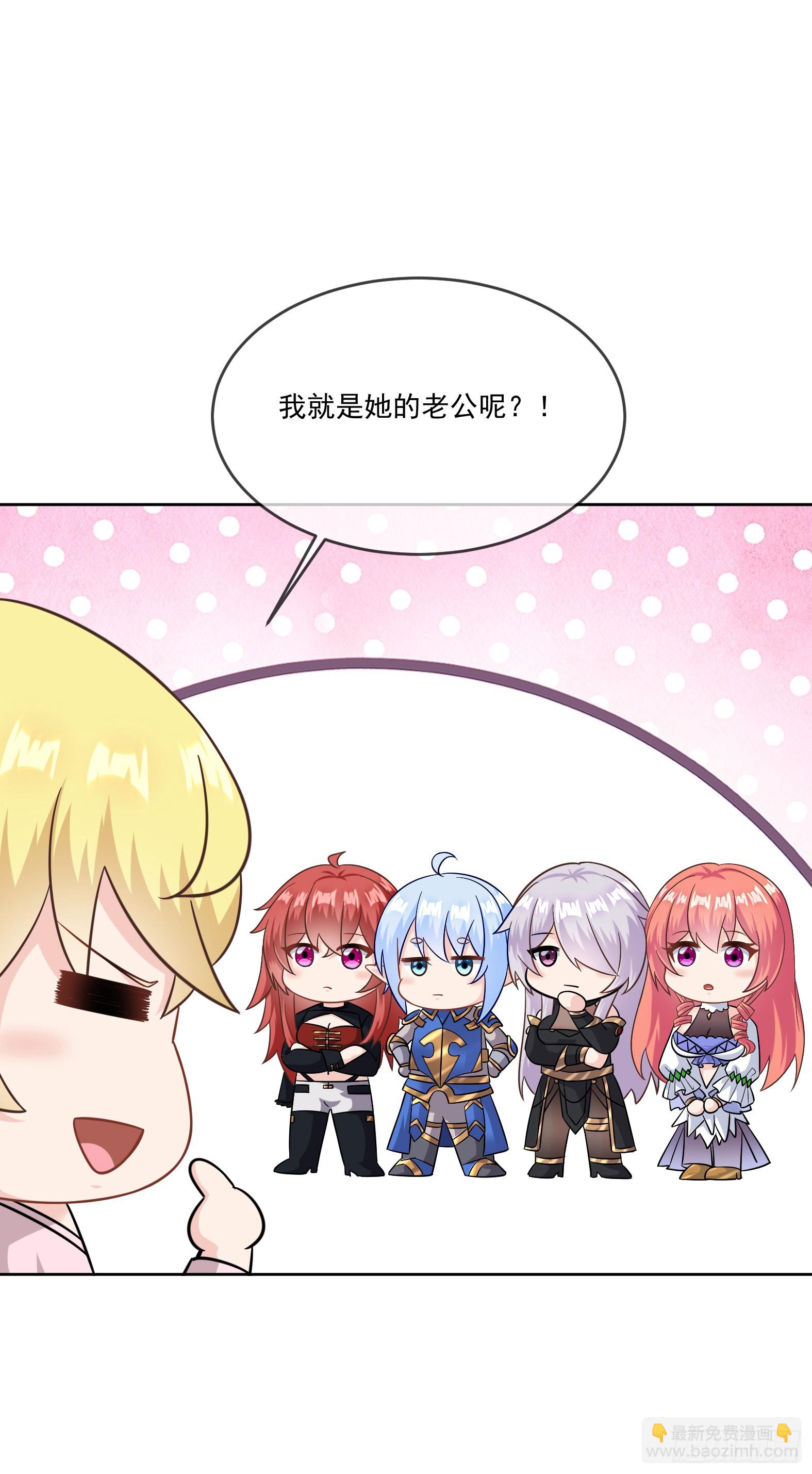 🍹候補聖女 66.蔷薇空间 第28页