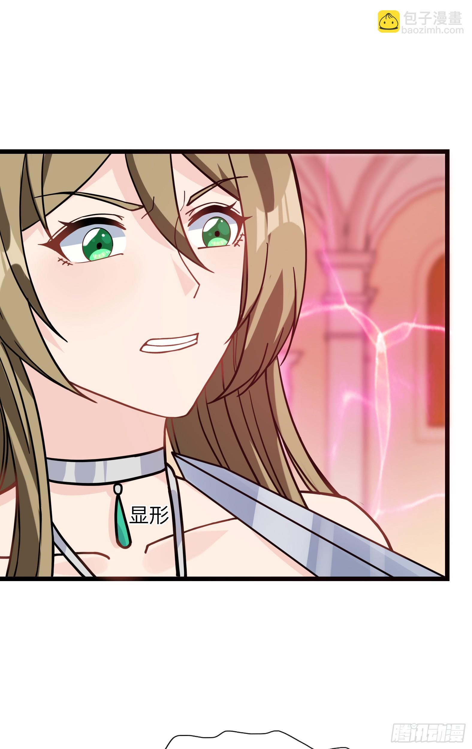 🍹候補聖女 68.真相 第19页