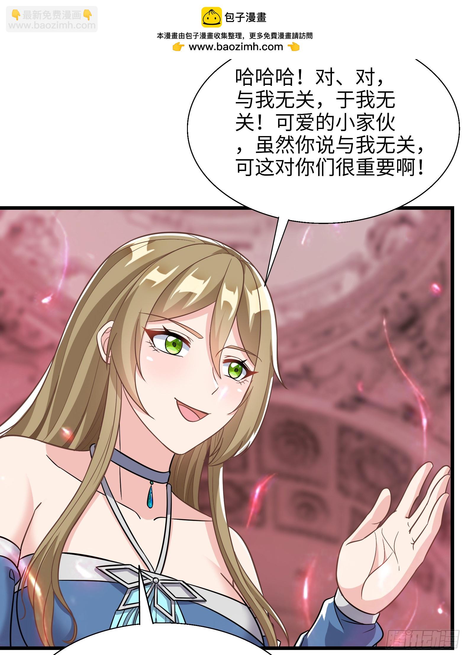 🍹候補聖女 68.真相 第2页