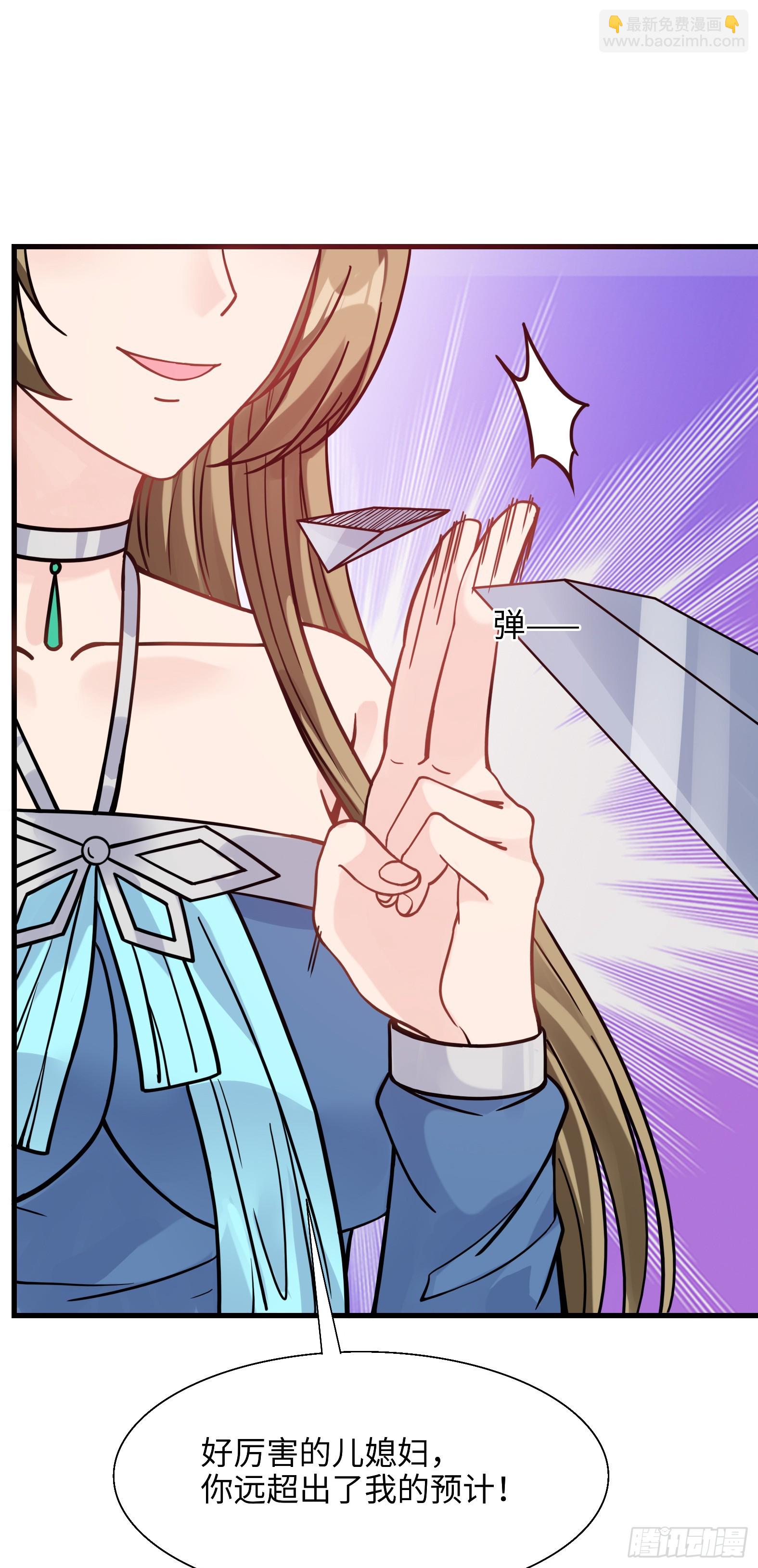 🍹候補聖女 68.真相 第21页