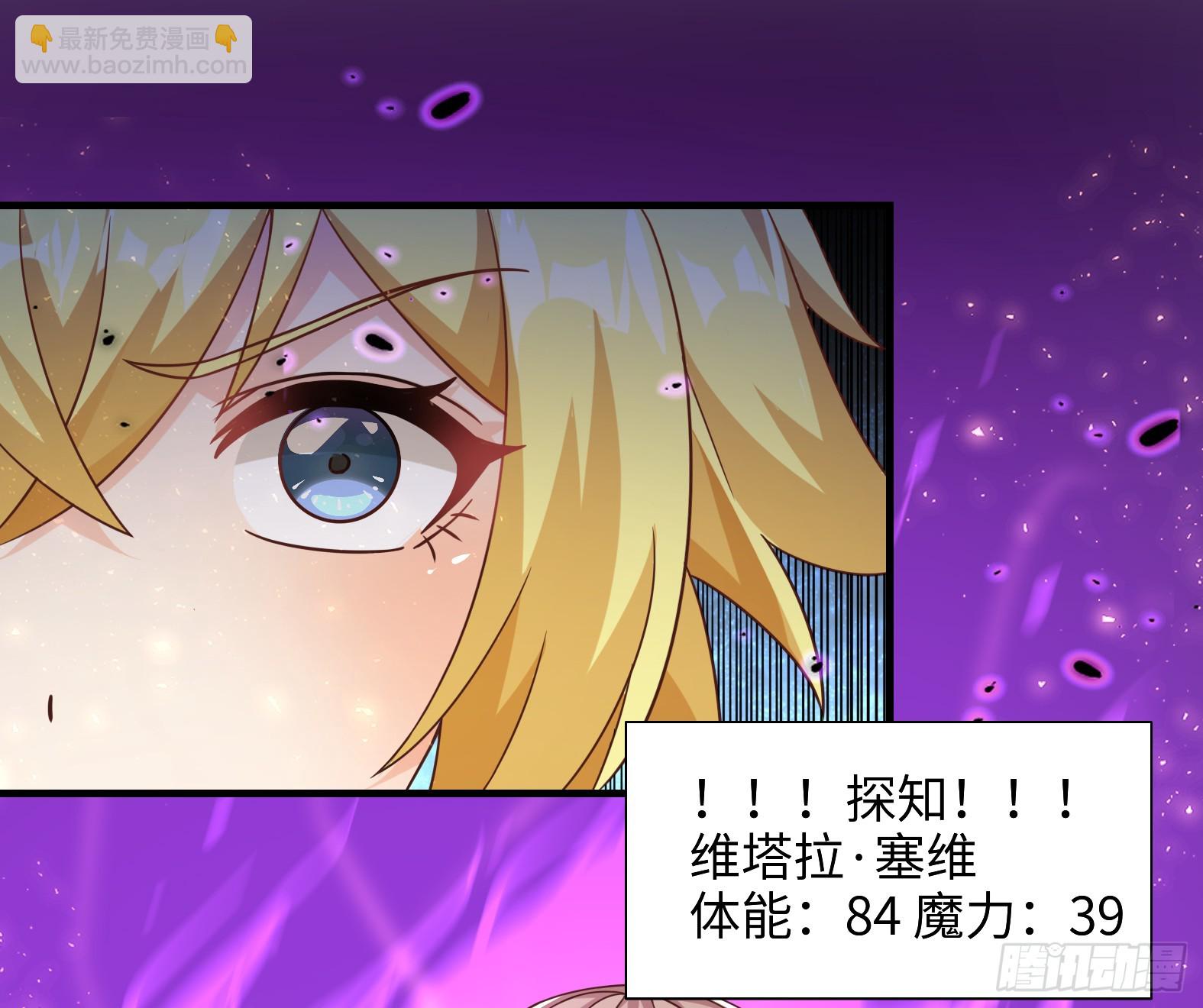 🍹候補聖女 68.真相 第23页