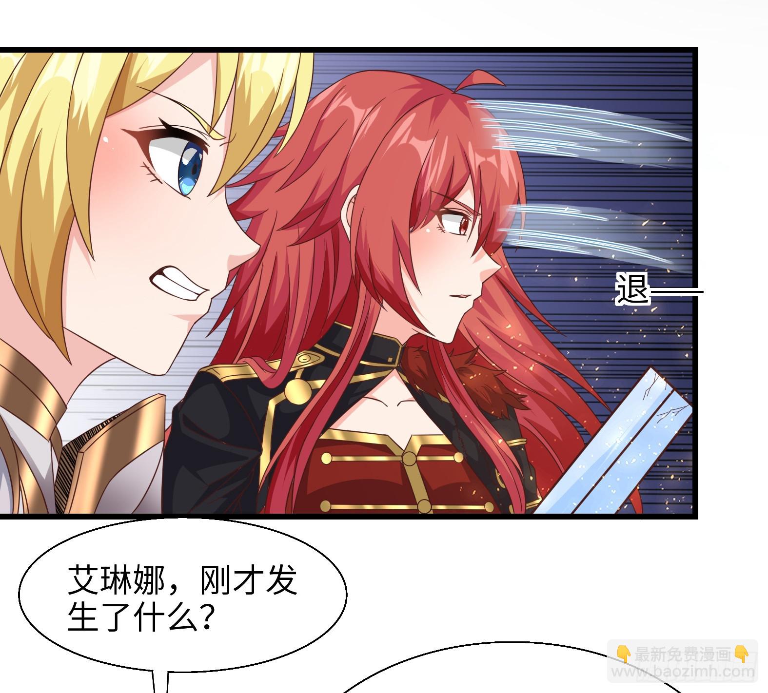 🍹候補聖女 68.真相 第25页
