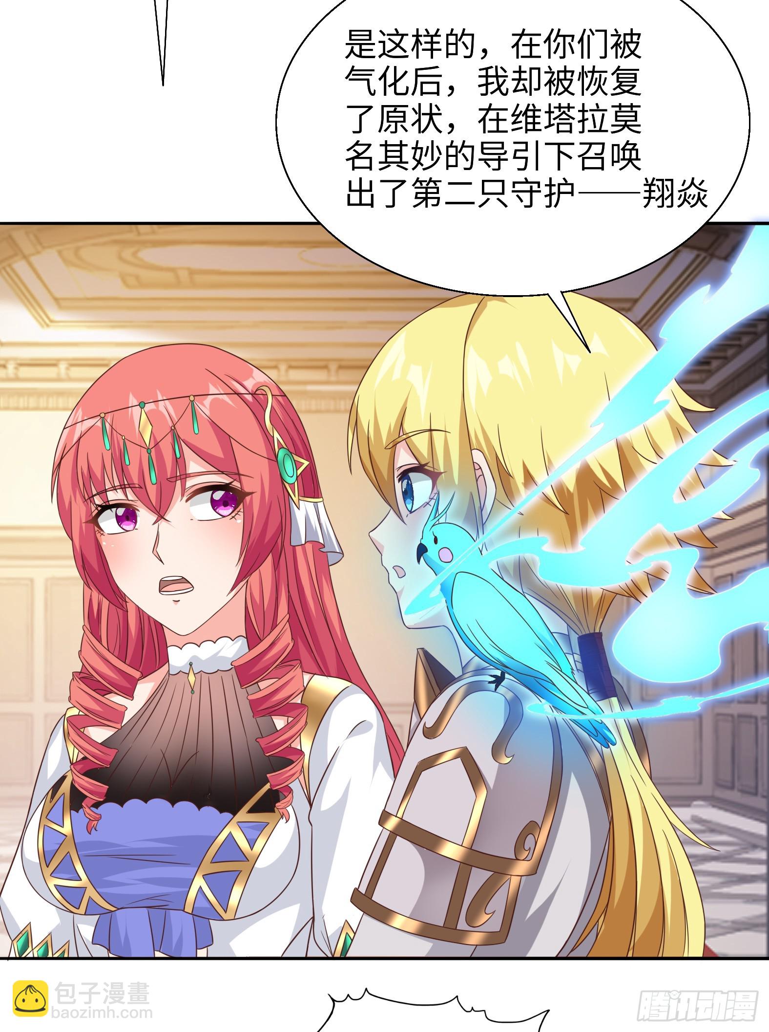 🍹候補聖女 68.真相 第26页
