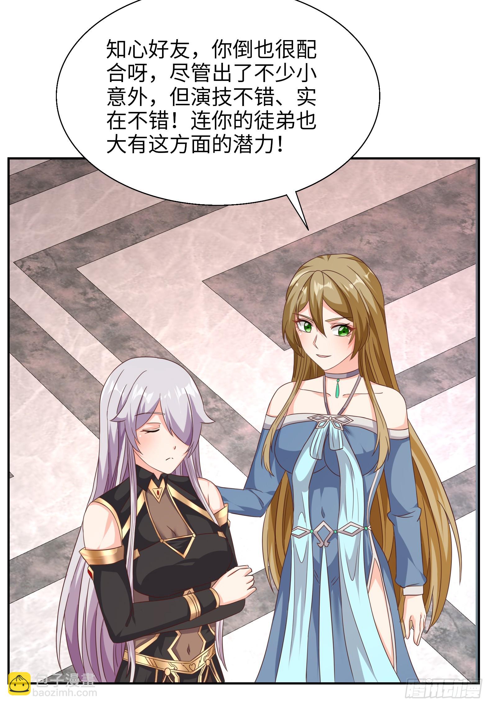🍹候補聖女 68.真相 第30页