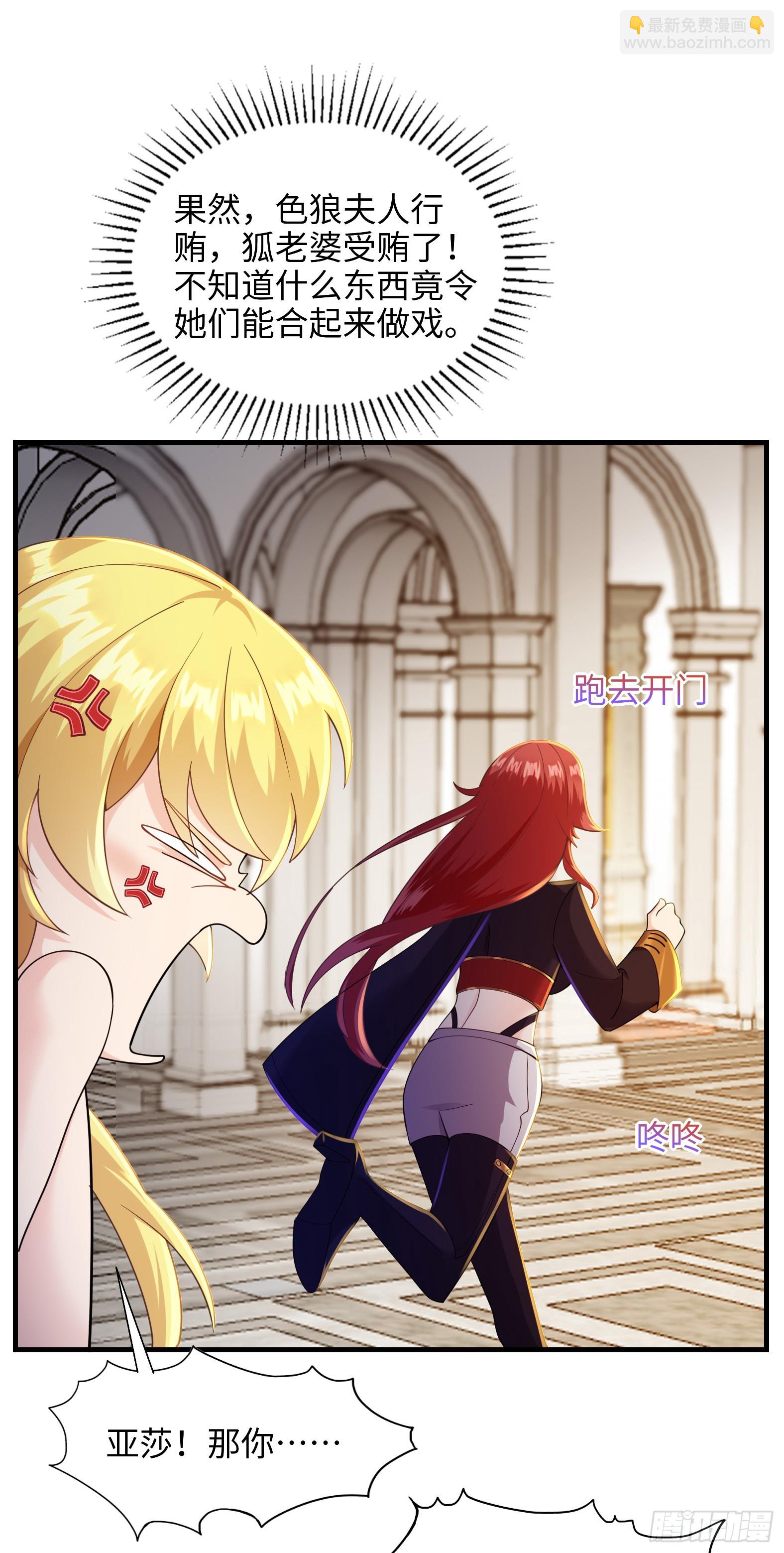 🍹候補聖女 68.真相 第39页