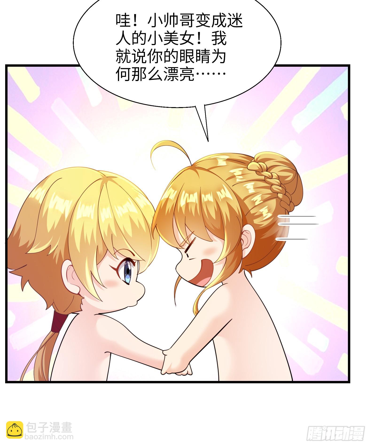 🍹候補聖女 68.真相 第41页
