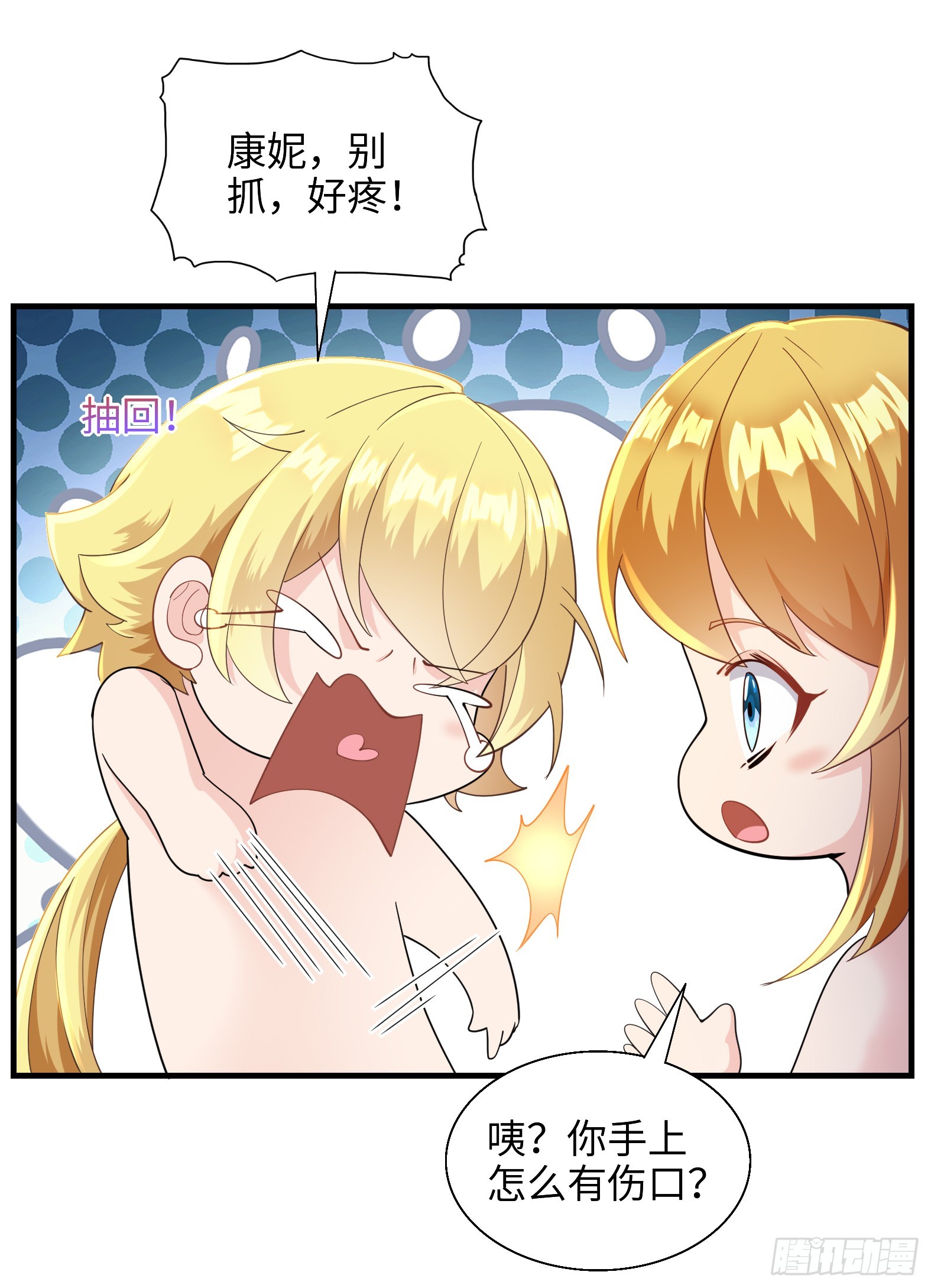 🍹候補聖女 68.真相 第42页