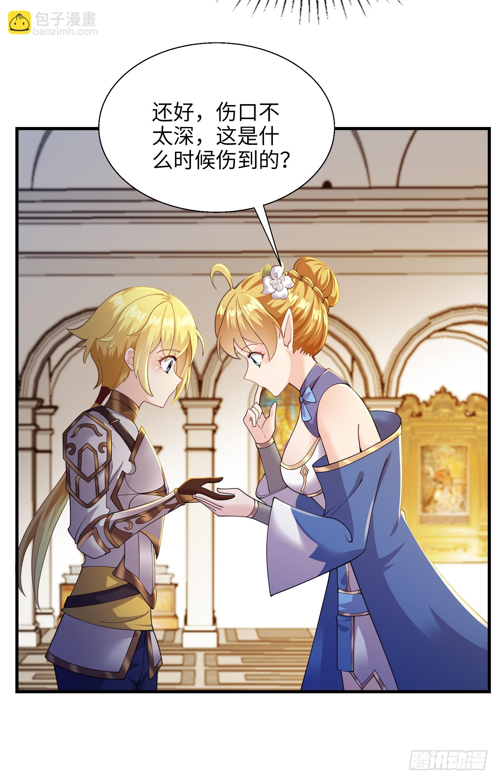 🍹候補聖女 68.真相 第44页