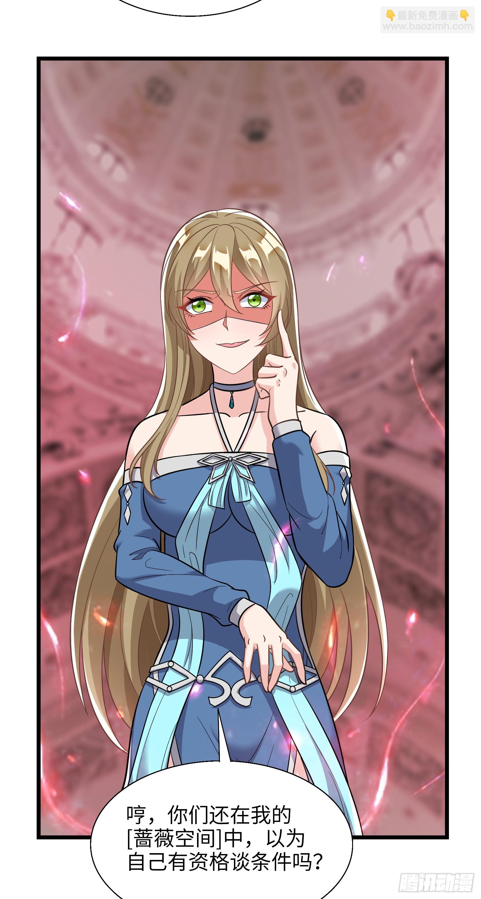 🍹候補聖女 68.真相 第5页