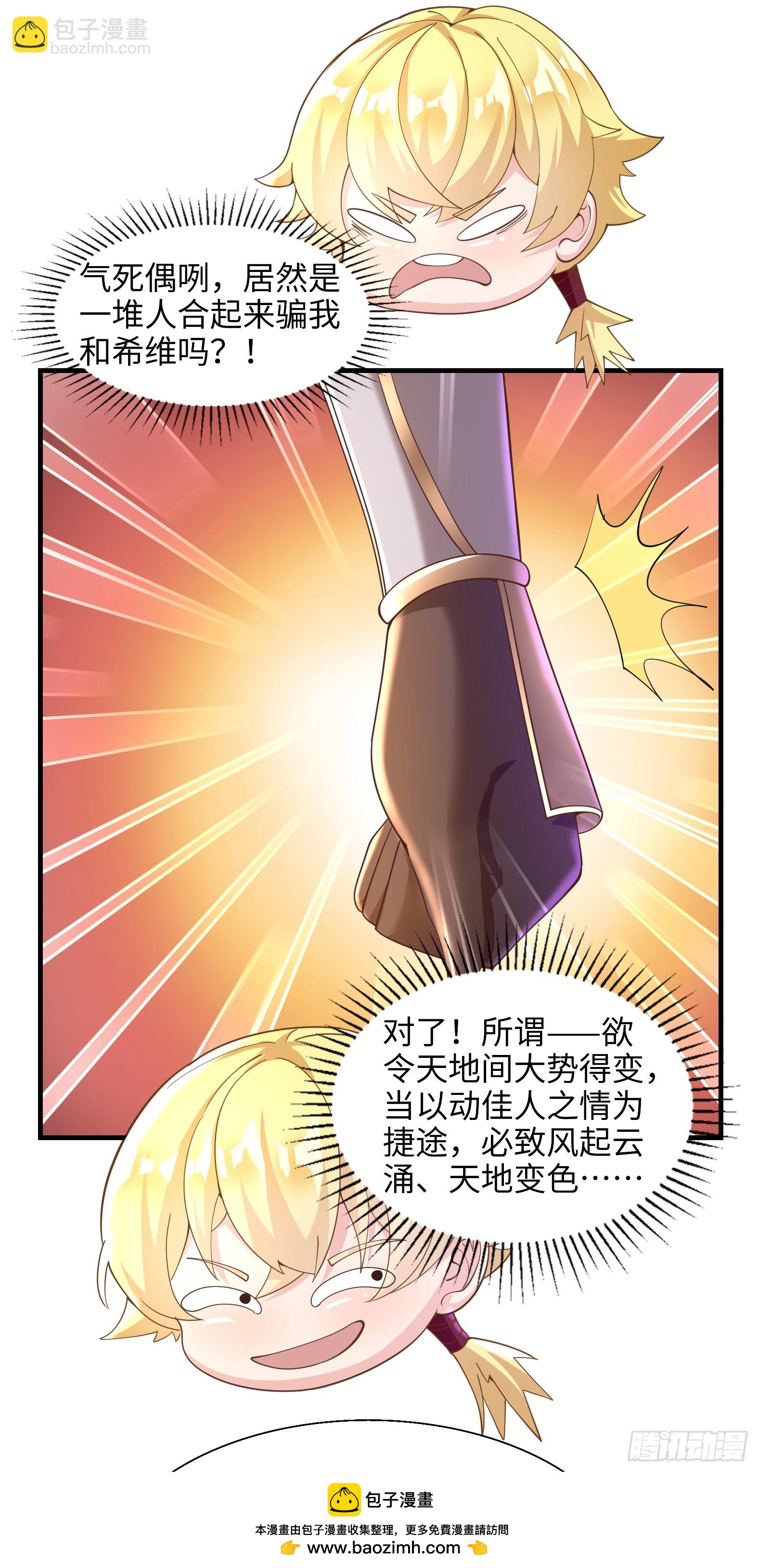 🍹候補聖女 68.真相 第50页