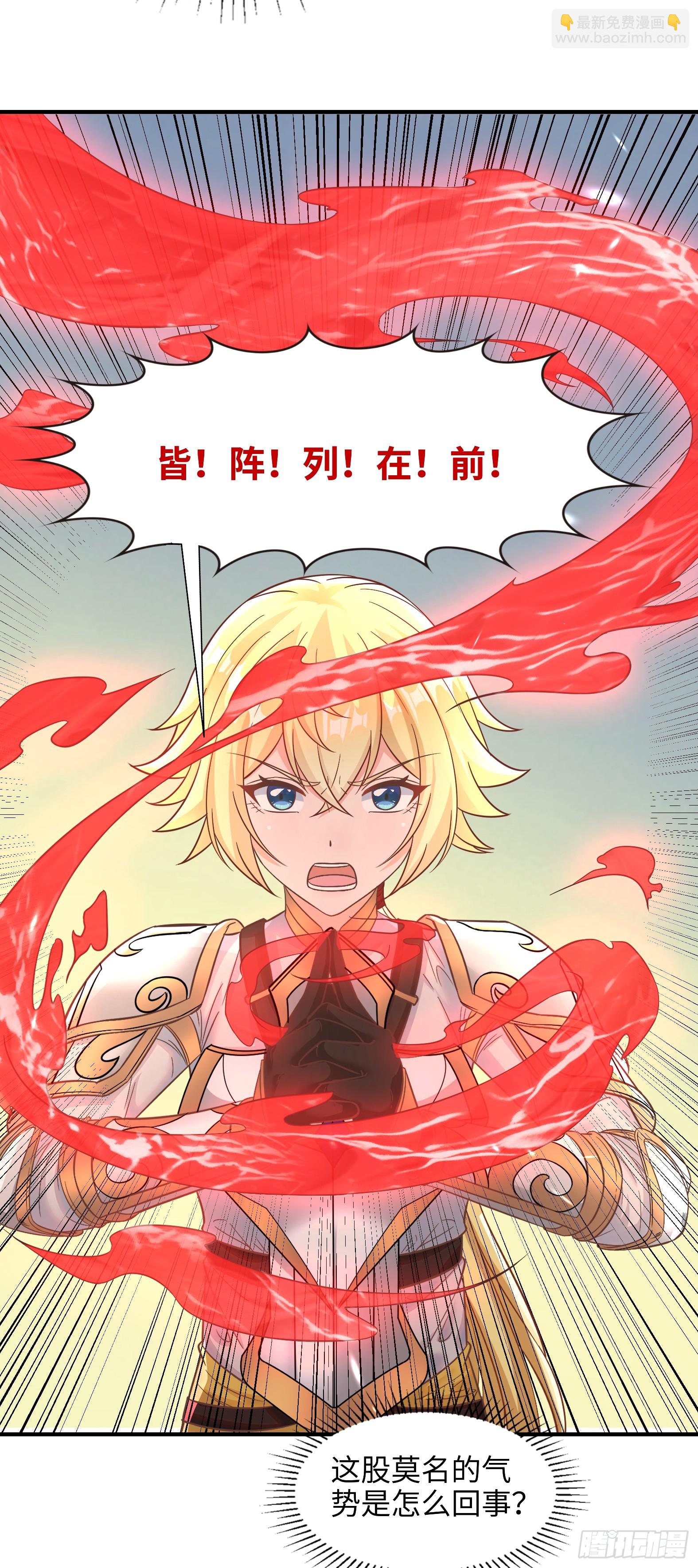🍹候補聖女 68.真相 第9页