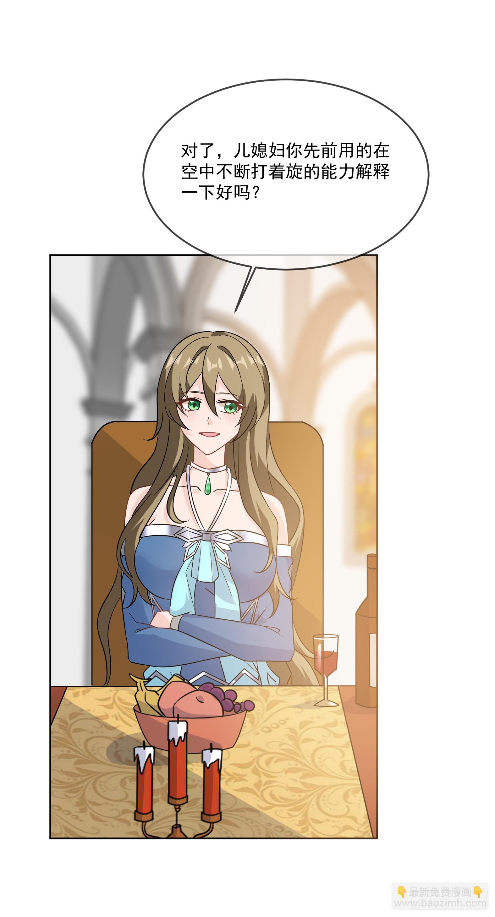 🍹候補聖女 70.安娜蓓拉的守护 第13页