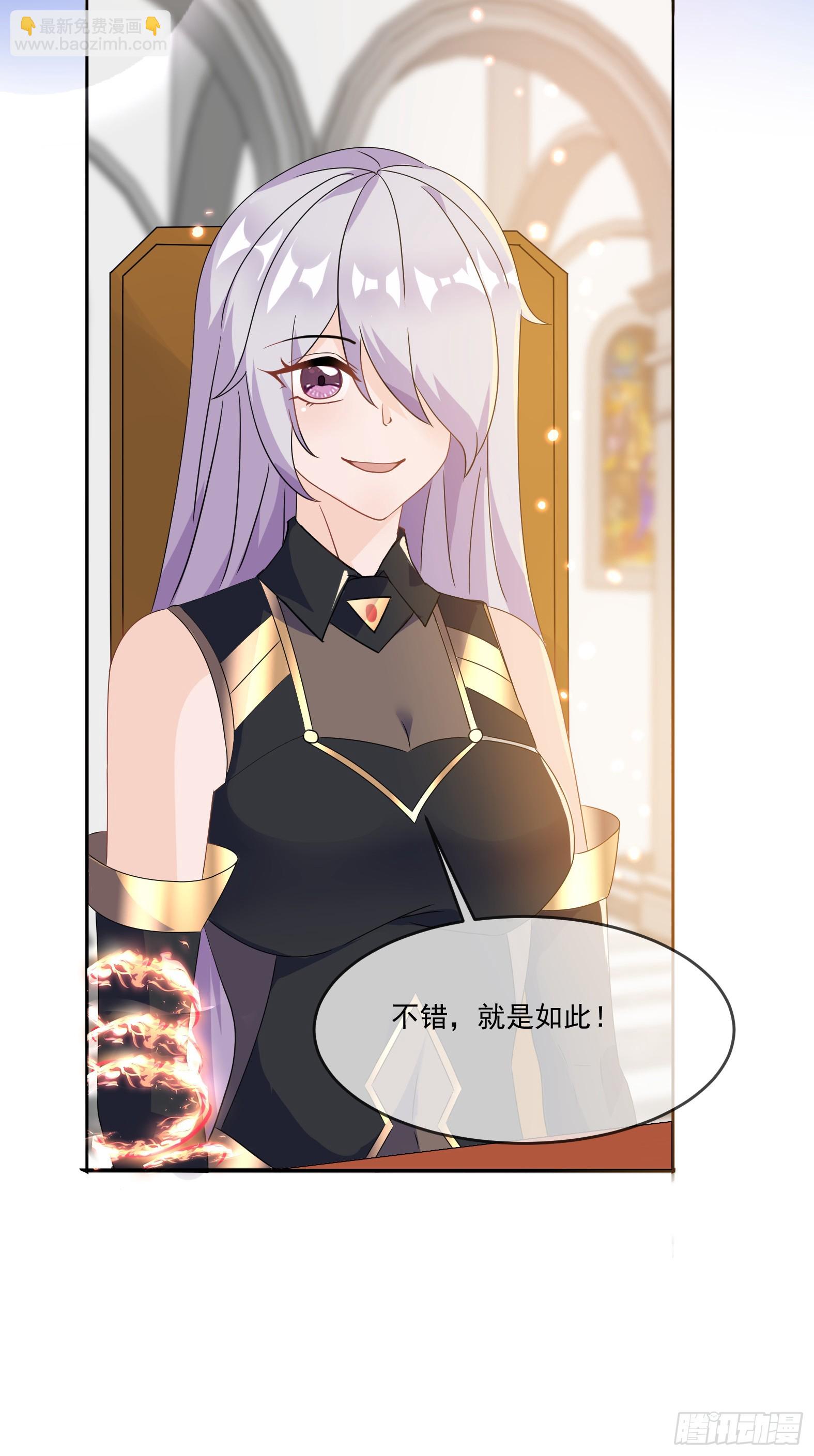 🍹候補聖女 70.安娜蓓拉的守护 第36页