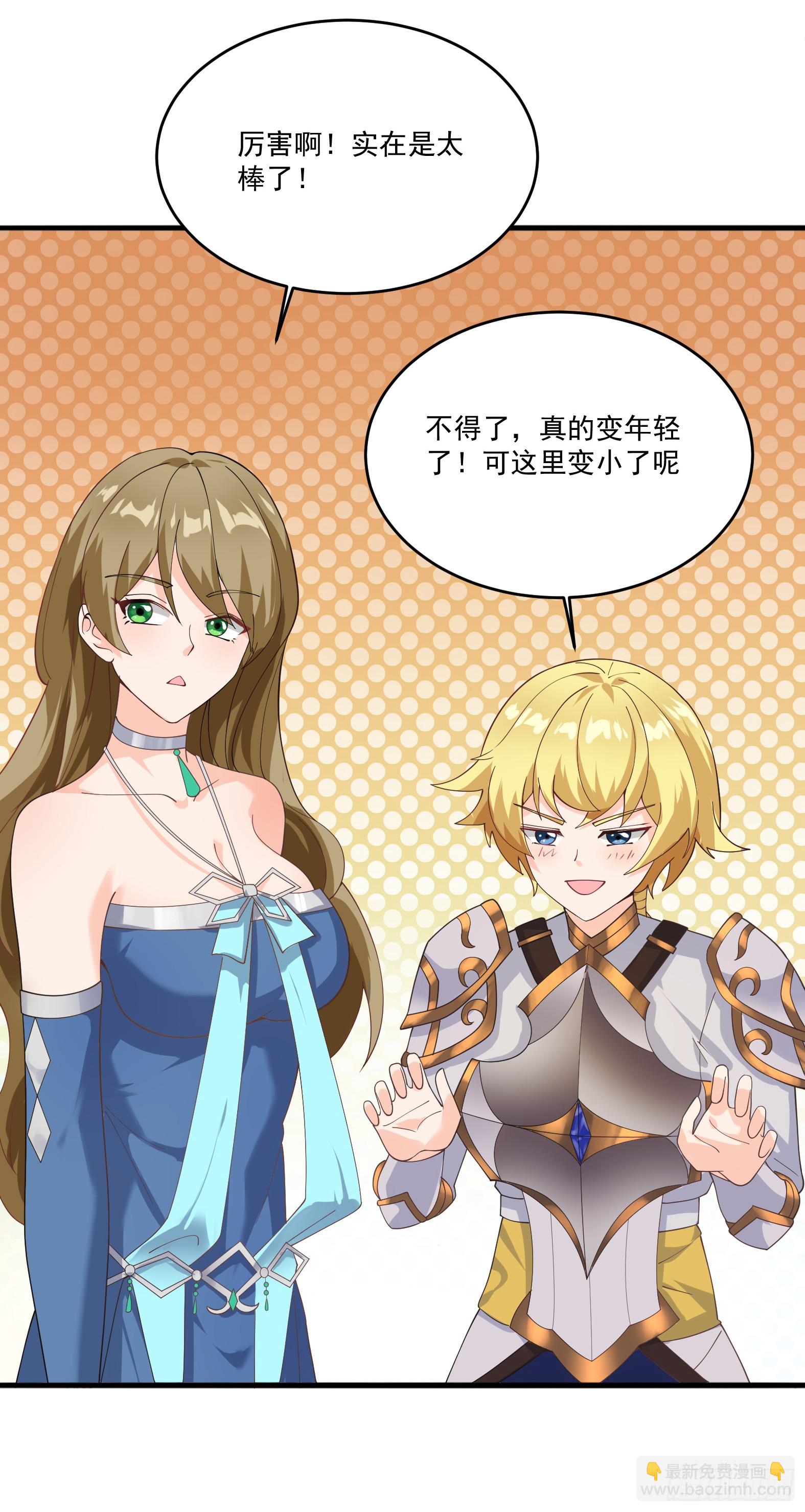 🍹候補聖女 70.安娜蓓拉的守护 第39页