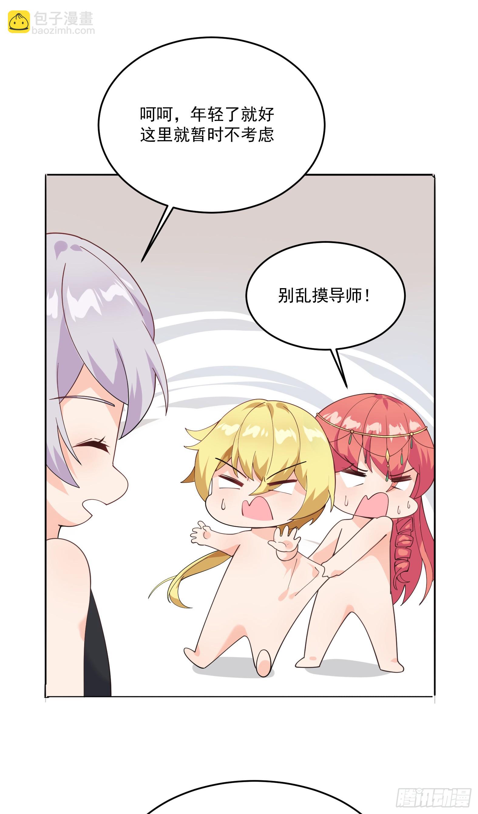 🍹候補聖女 70.安娜蓓拉的守护 第40页