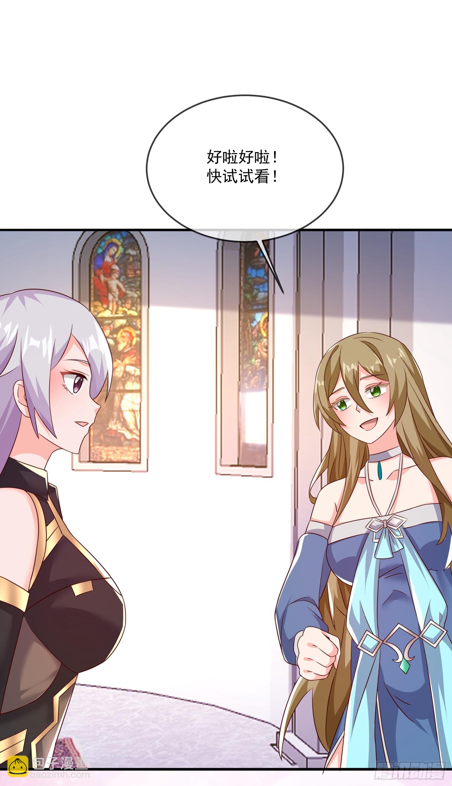 🍹候補聖女 70.安娜蓓拉的守护 第48页