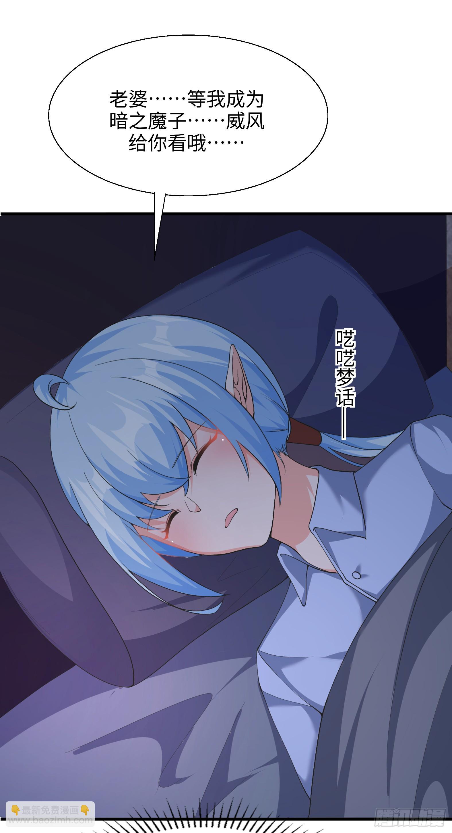 🍹候補聖女 76.滥用守护的后果 第18页