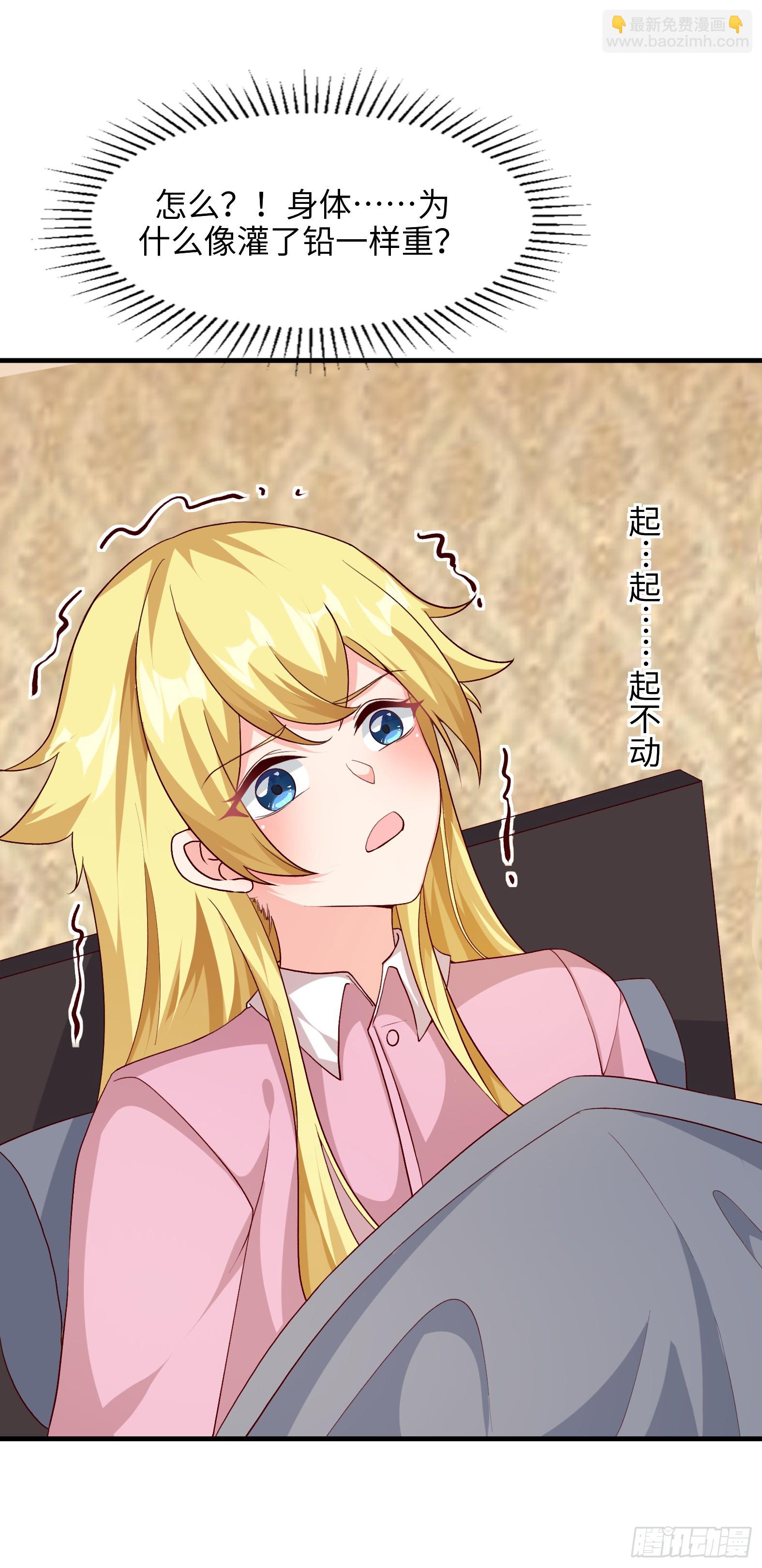 🍹候補聖女 76.滥用守护的后果 第23页